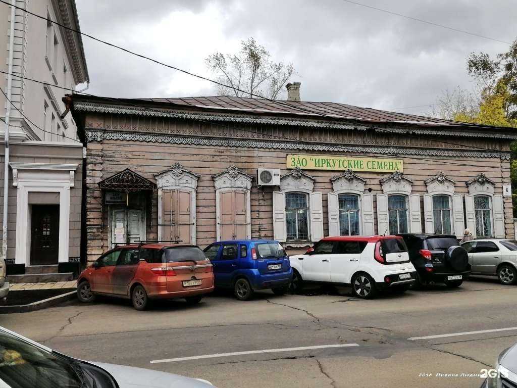 Отзывы на компанию Иркутские семена в Иркутске c фото - фотография 2 из 2