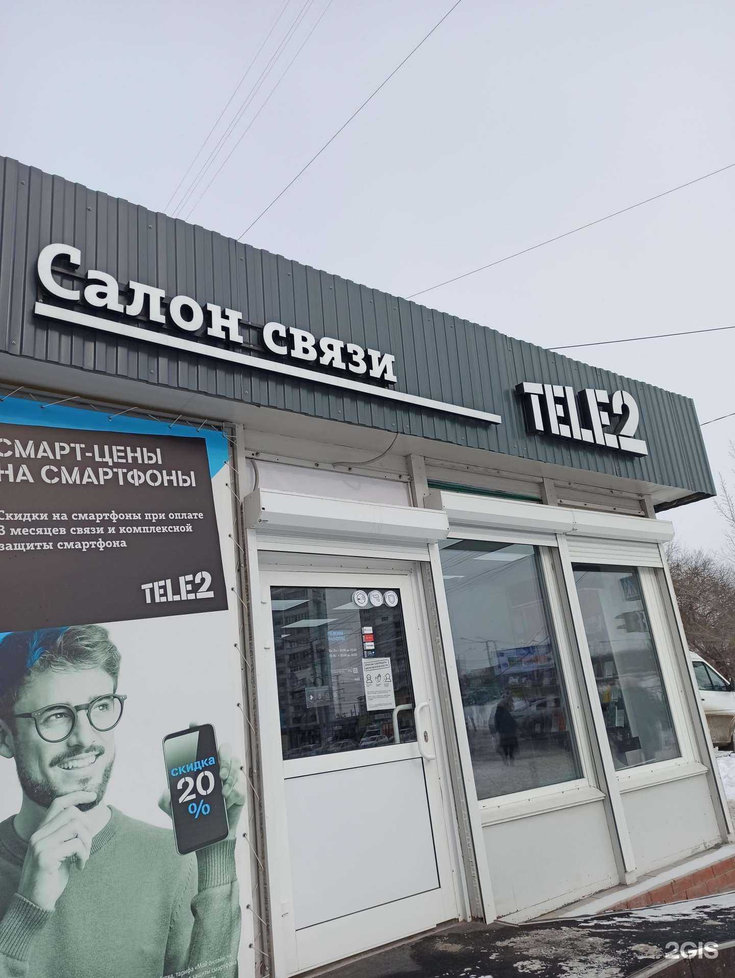 Отзывы на компанию t2 в г. Омск c фото