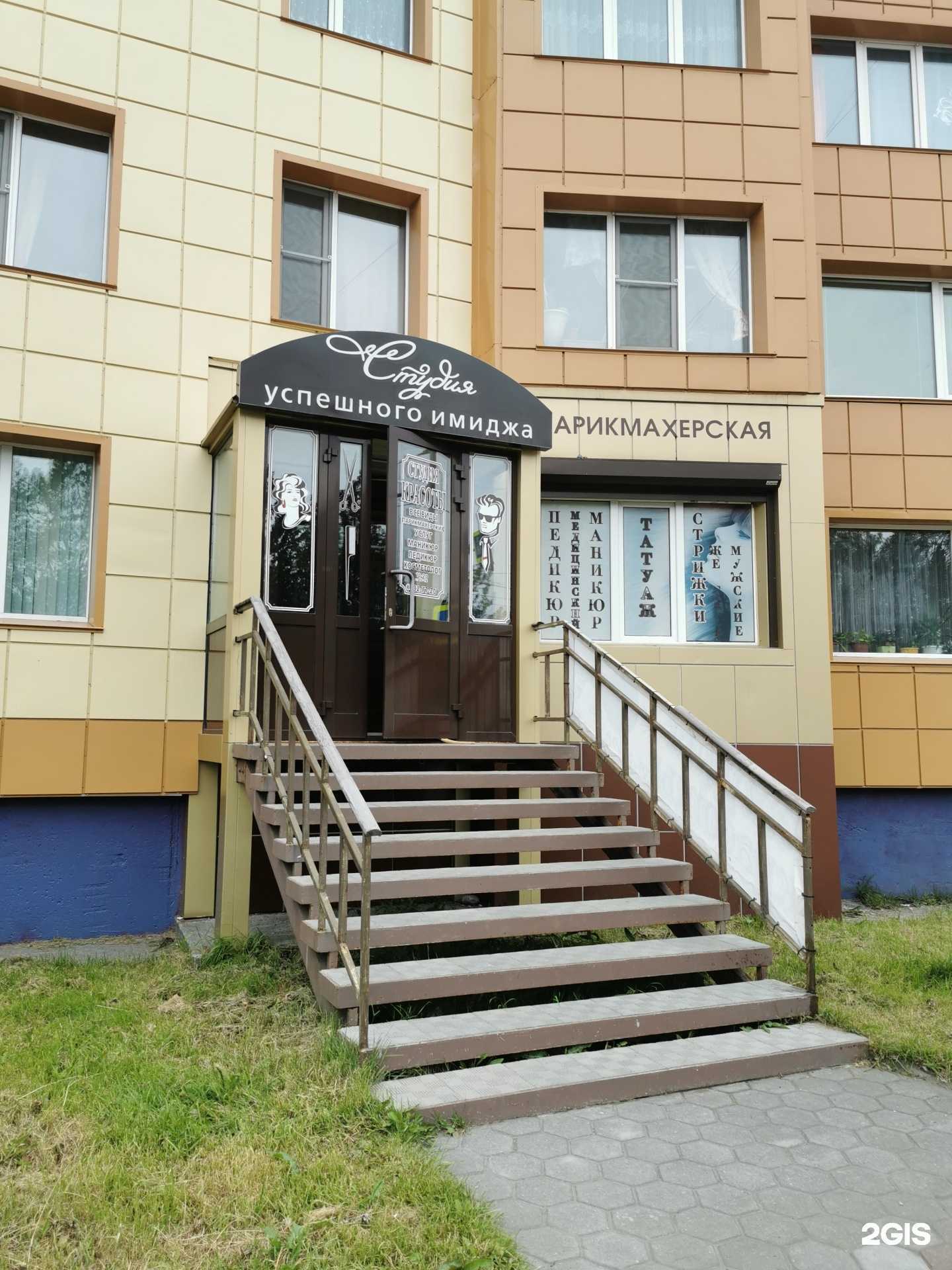 Отзывы на компанию Студия успешного имиджа в Петропавловске-Камчатском c фото