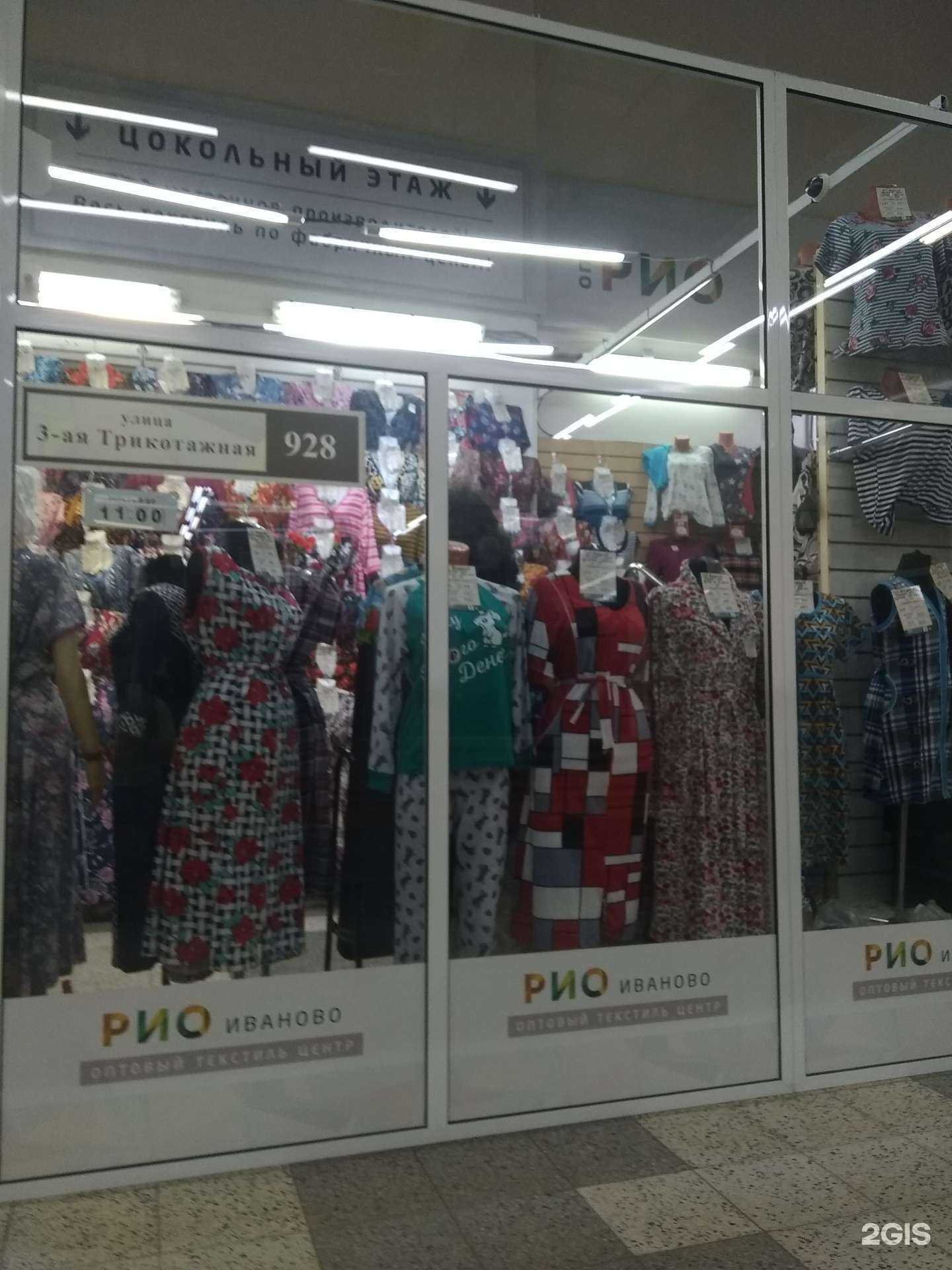 Отзывы на компанию Миранда в г. Иваново c фото