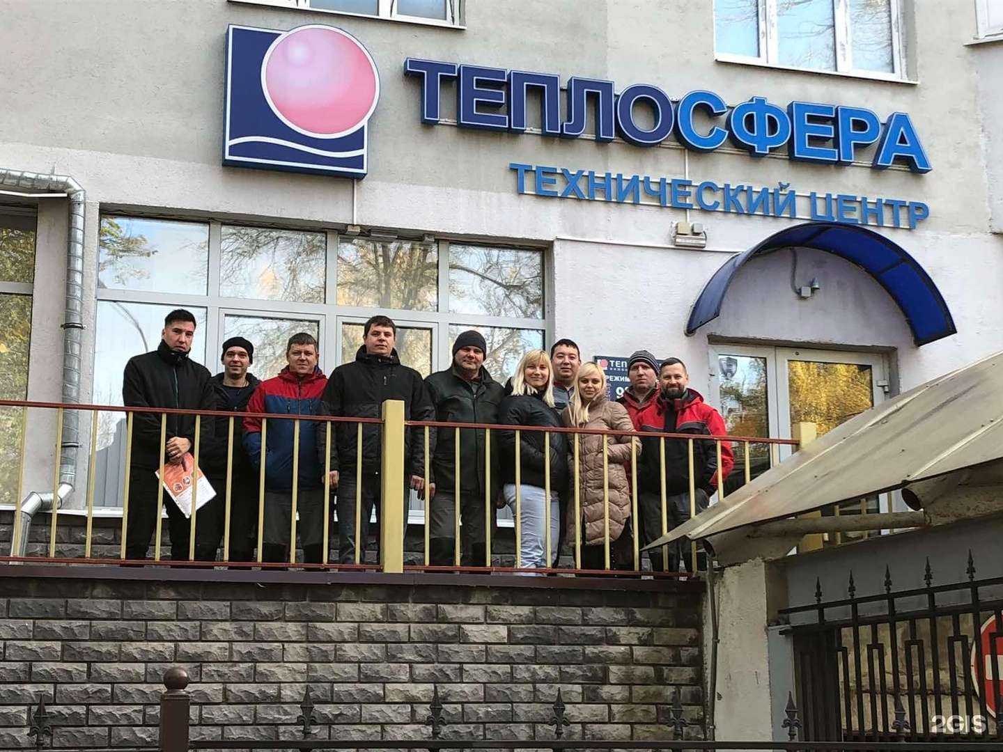 Отзывы на компанию Теплосфера в Коврове c фото