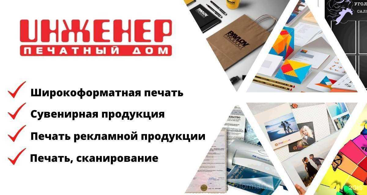 Отзывы на компанию Инженер в г. Пенза c фото