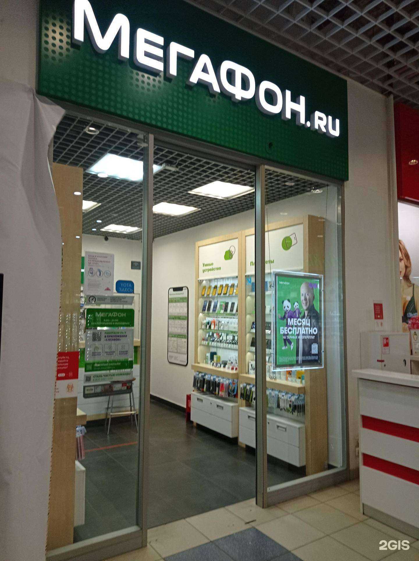 Отзывы на компанию МегаФон-Yota в г. Воронеж c фото