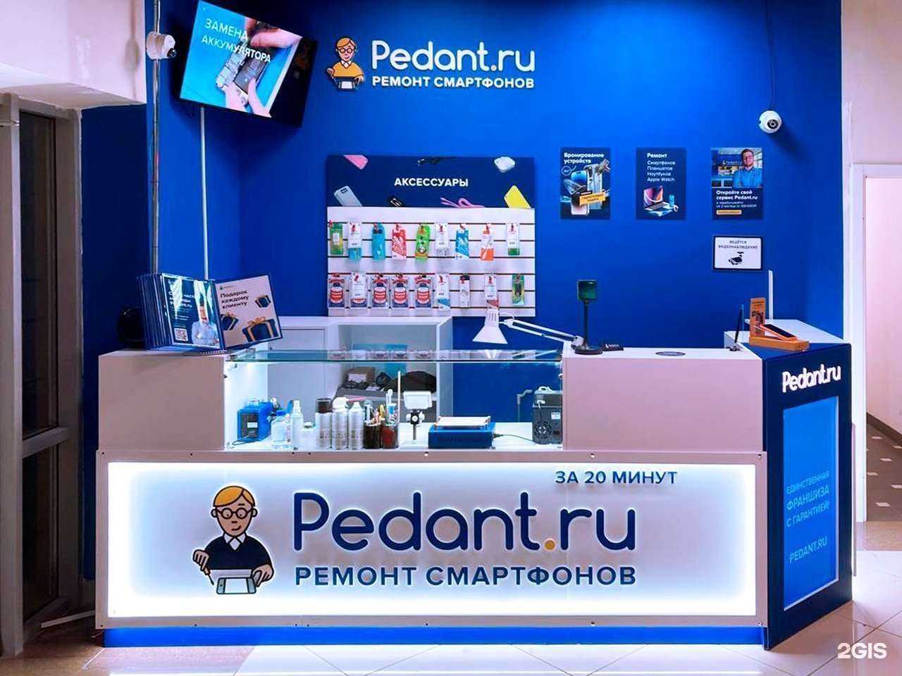 Отзывы на компанию Сервис Pedant.ru в Оренбурге c фото