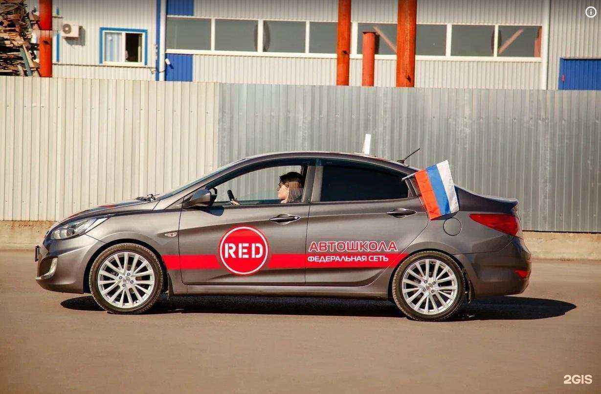 Отзывы на компанию Red в г. Ростов-на-Дону c фото