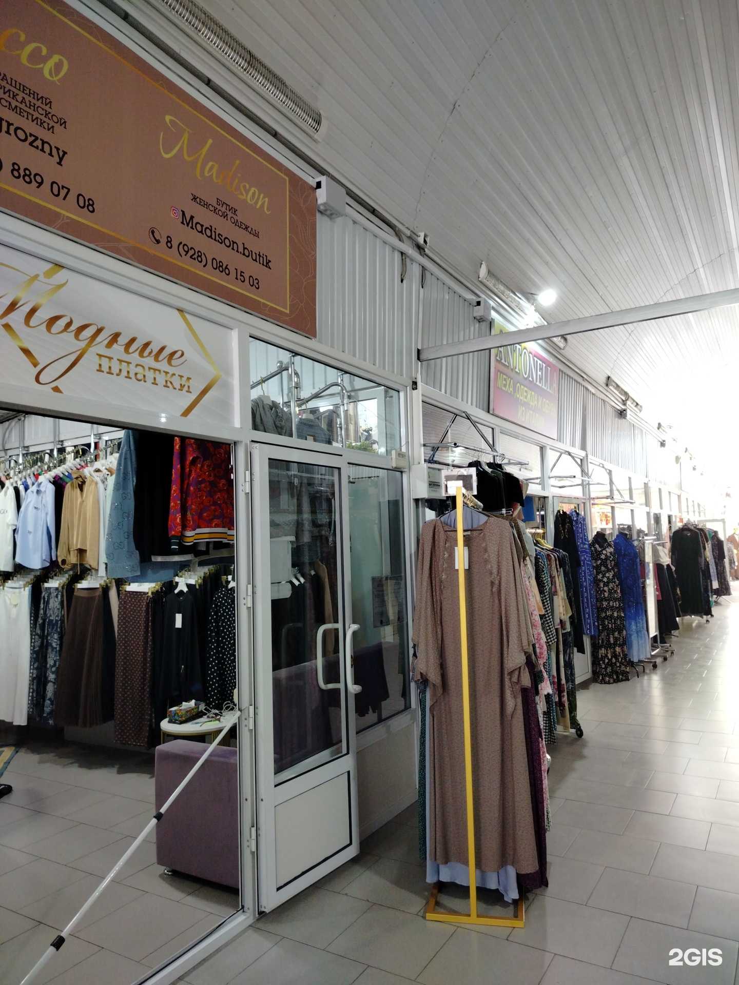 Отзывы на компанию Madison в Грозном c фото