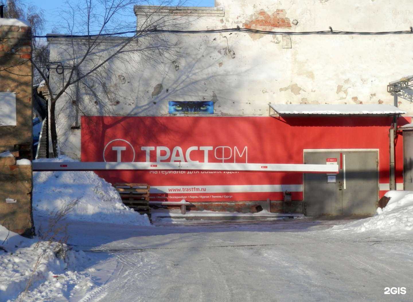 Отзывы на компанию Траст Фм в г. Челябинск c фото