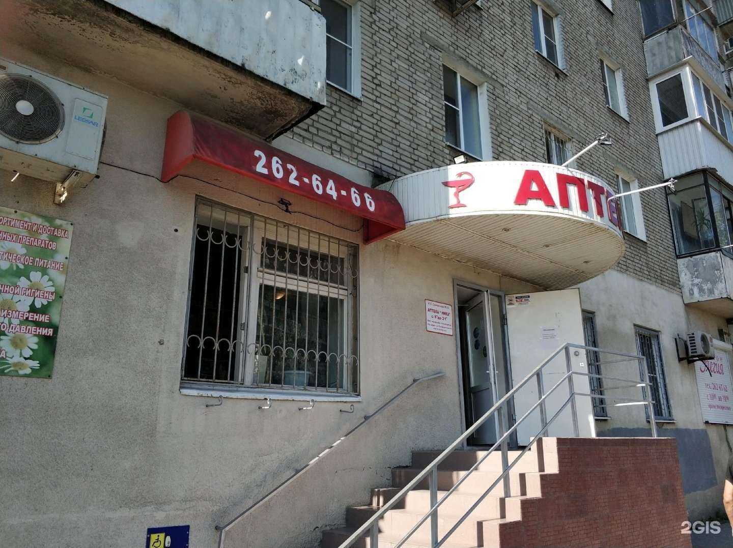 Отзывы на компанию Ника в г. Ростов-на-Дону c фото