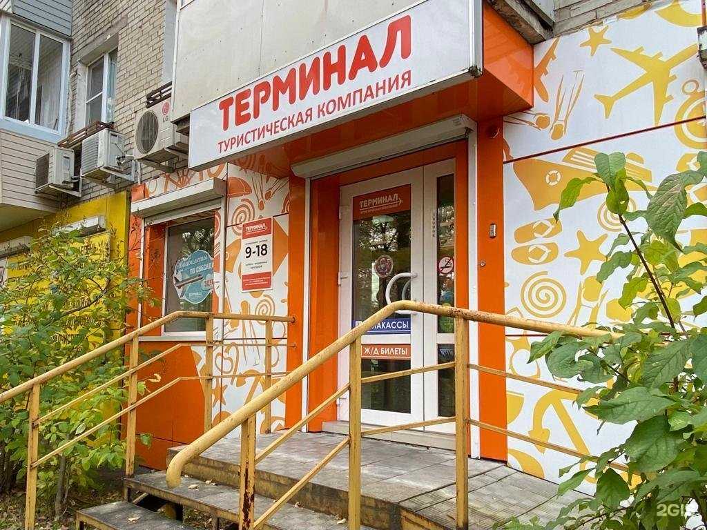 Отзывы на компанию Терминал в Хабаровске c фото
