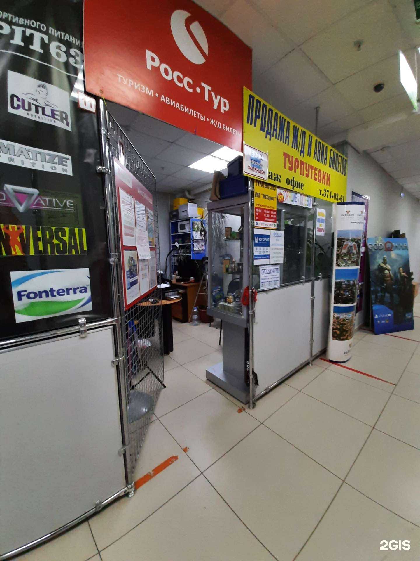 Отзывы на компанию Мссервис в г. Самара c фото