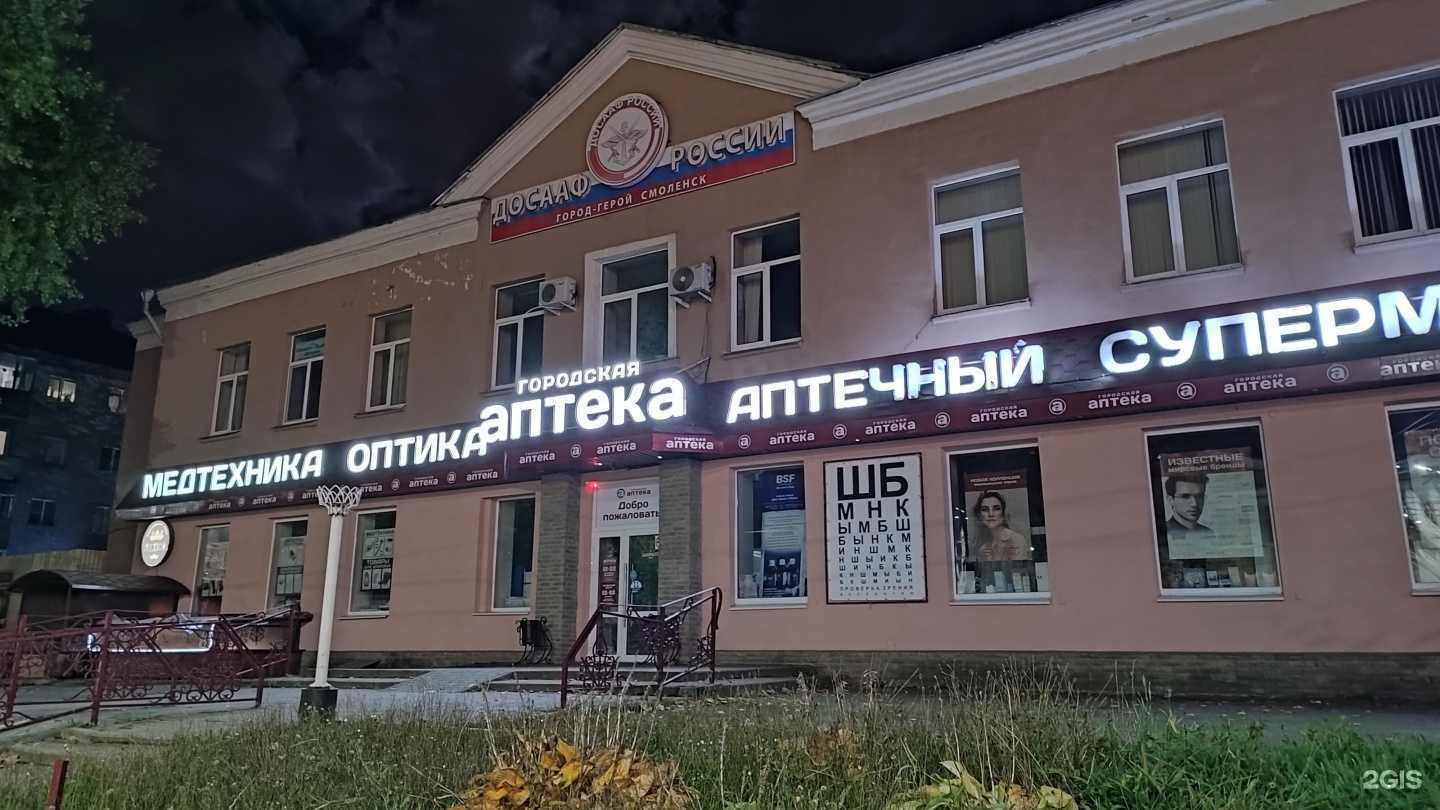 Отзывы на компанию ДОСААФ России в Смоленске c фото - фотография 2 из 2