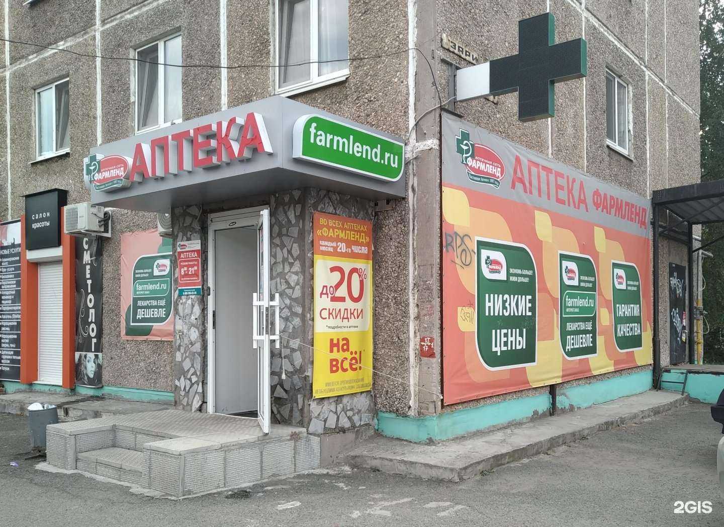 Отзывы на компанию Фармленд в г. Нижний Тагил c фото