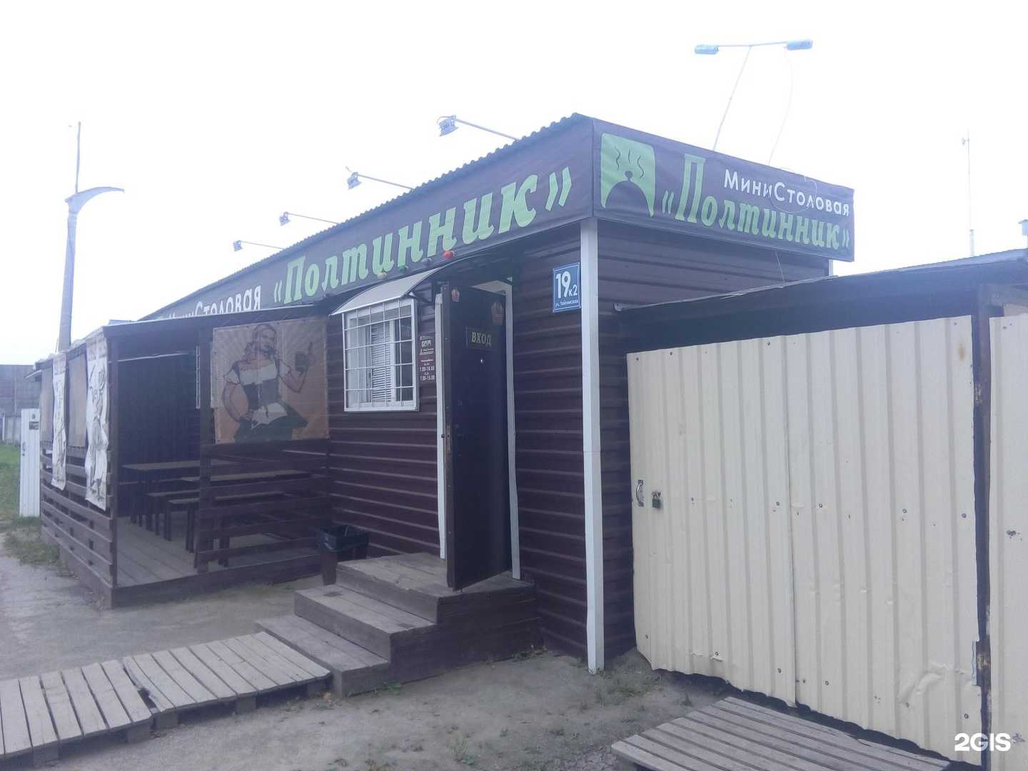 Отзывы на компанию Тайгиночка в Новосибирске c фото