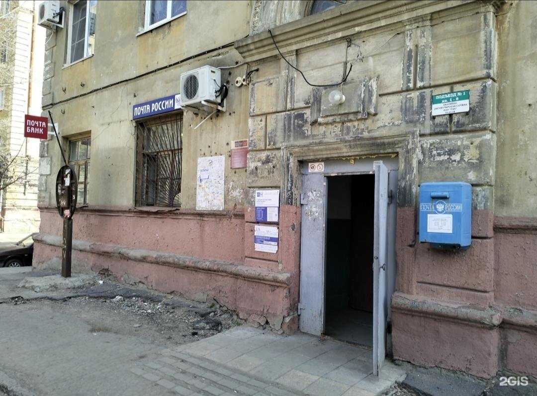 Отзывы на компанию Почта Банк в г. Волгоград c фото