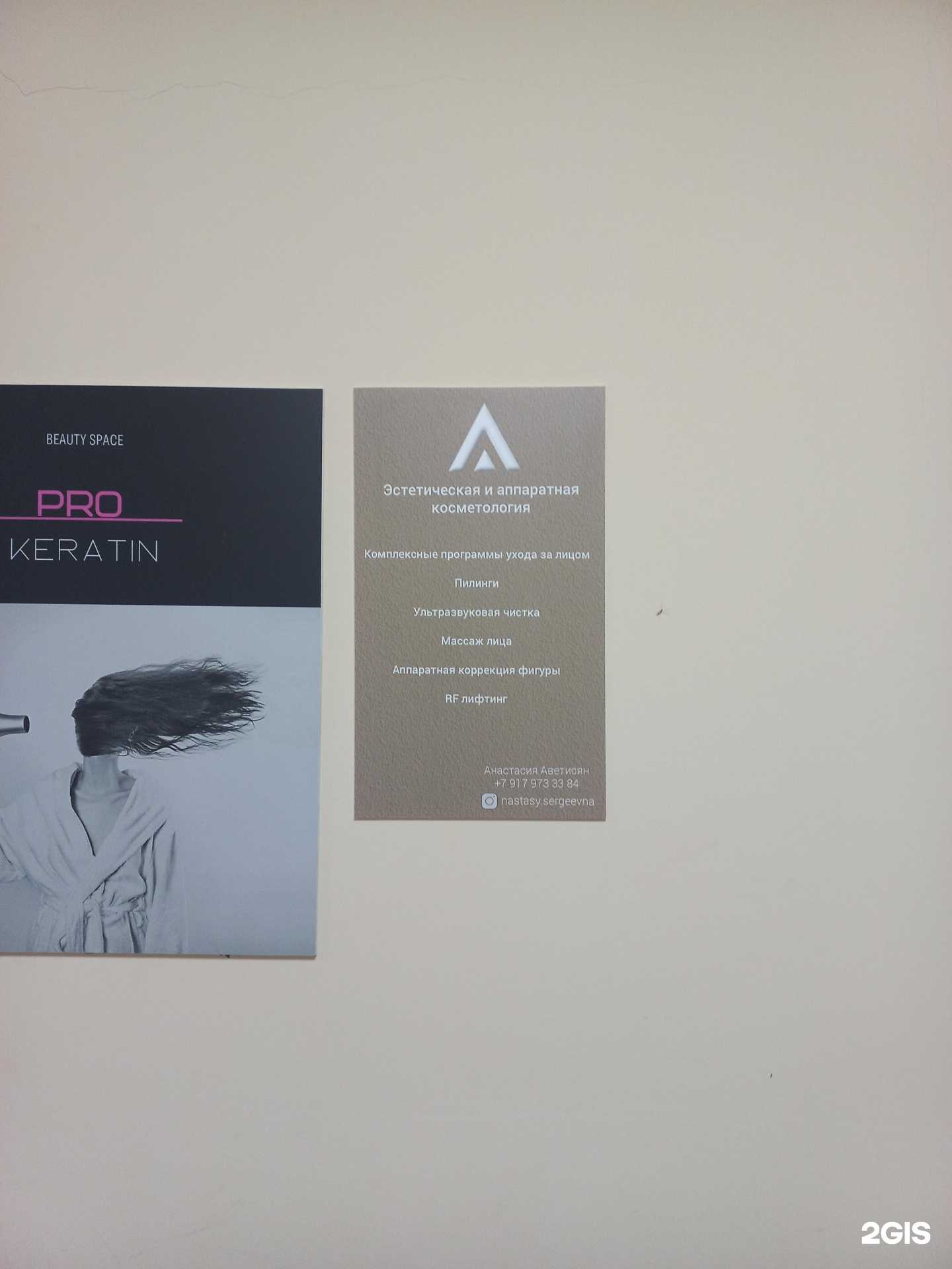 Отзывы на компанию Кабинет эстетической и аппаратной косметологии в г. Тольятти c фото