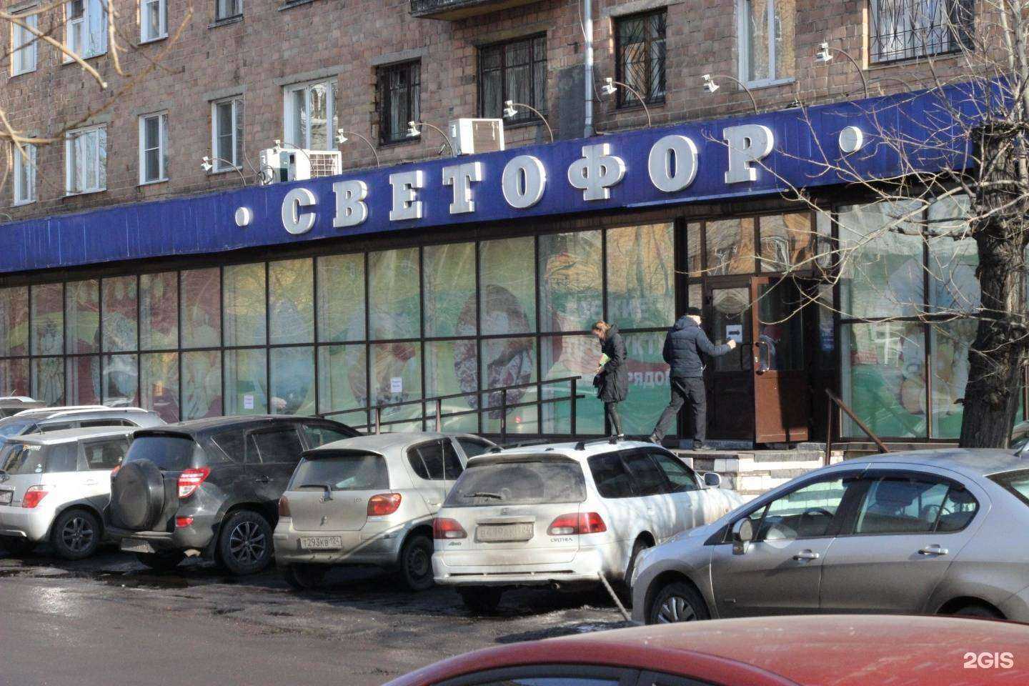 Отзывы на компанию Пёс-босс в Красноярске c фото - фотография 2 из 2