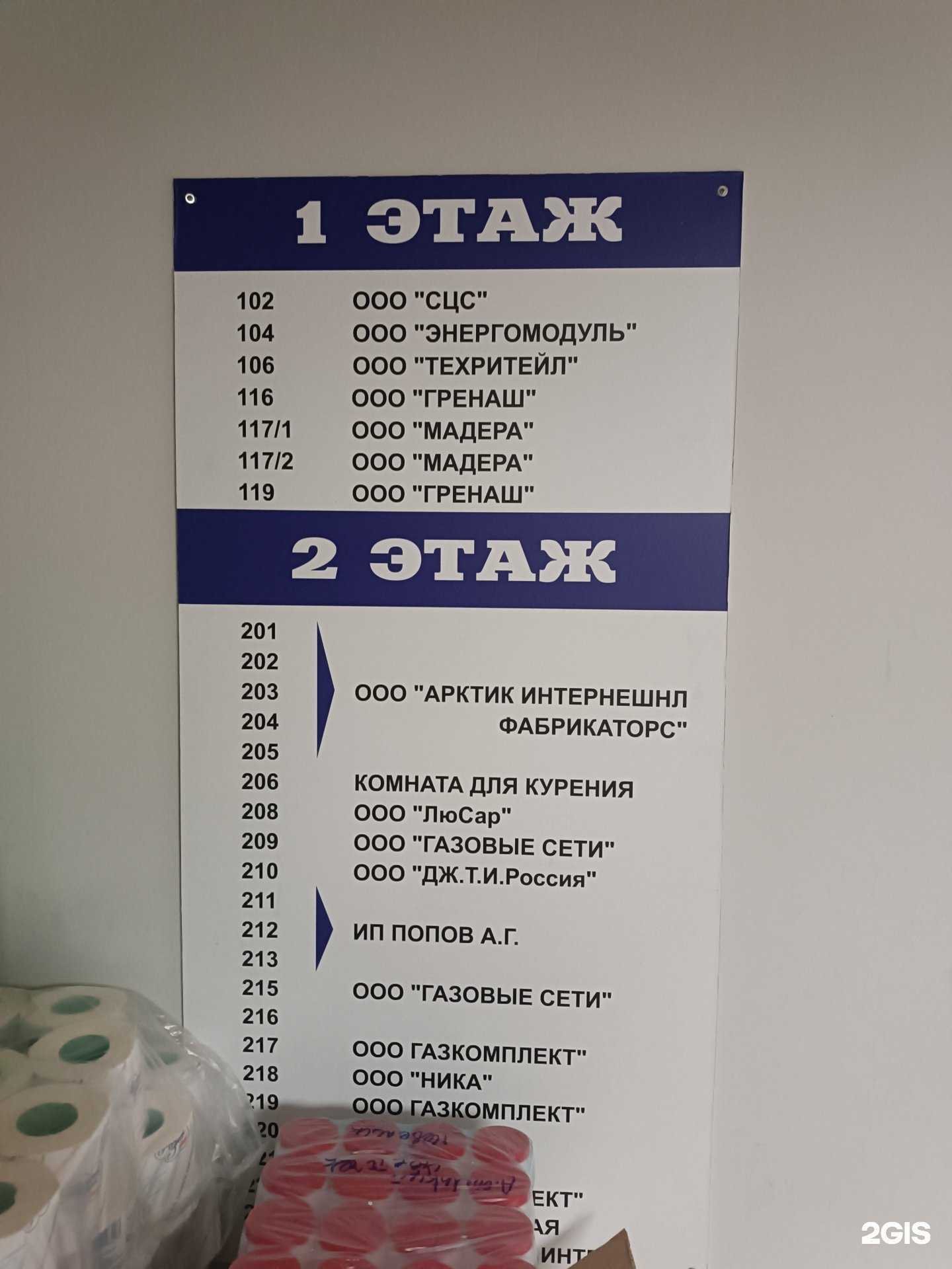 Отзывы на компанию Энергомодуль в Южно-Сахалинске c фото