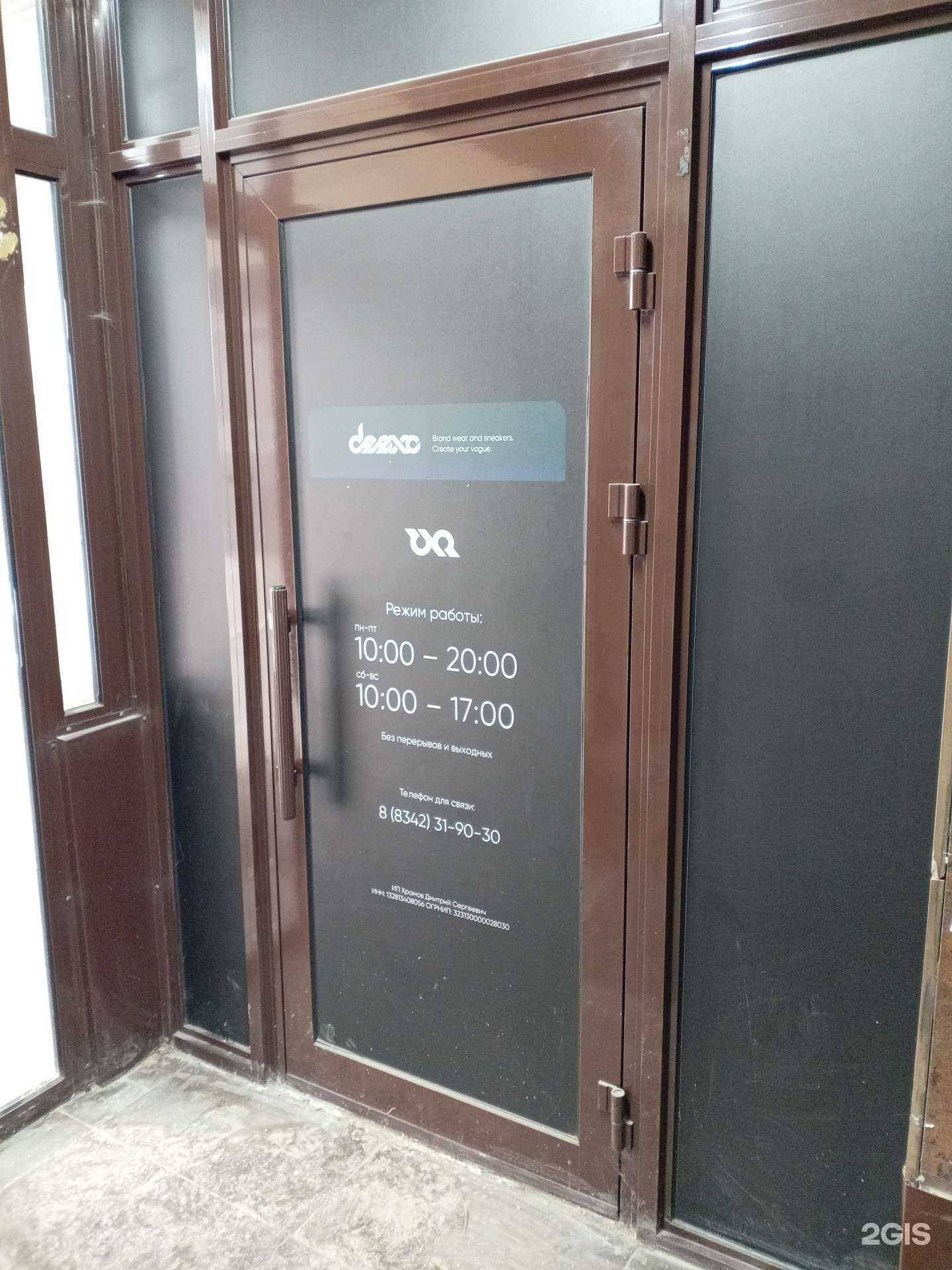 Отзывы на компанию Deexo в Саранске c фото