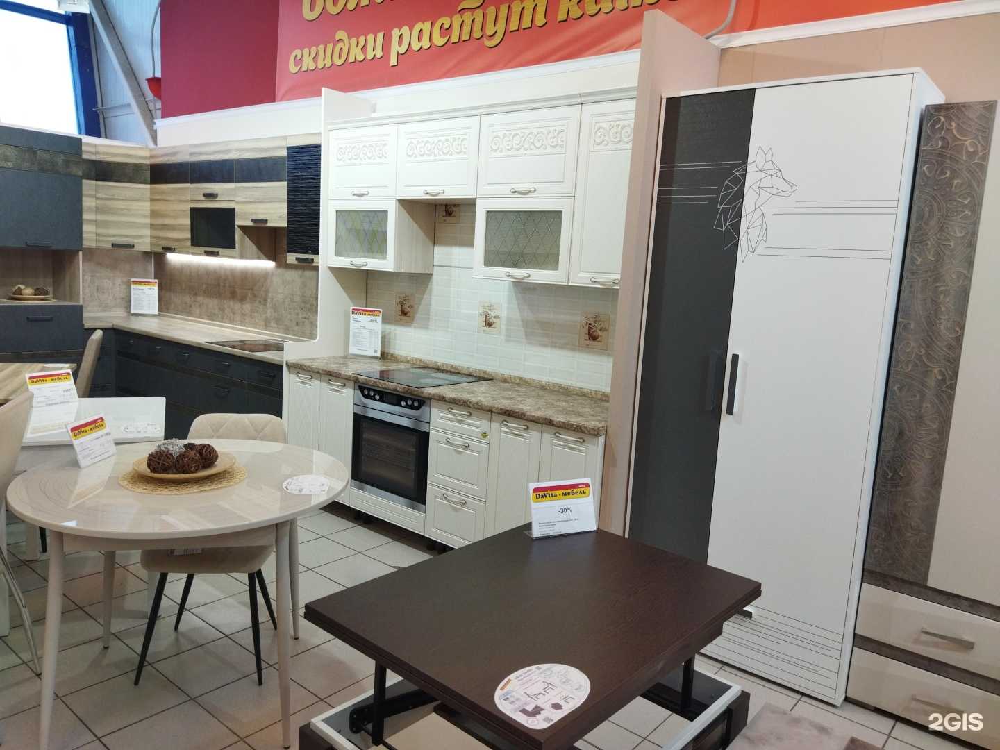 Отзывы на компанию DaVita-мебель в г. Самара c фото