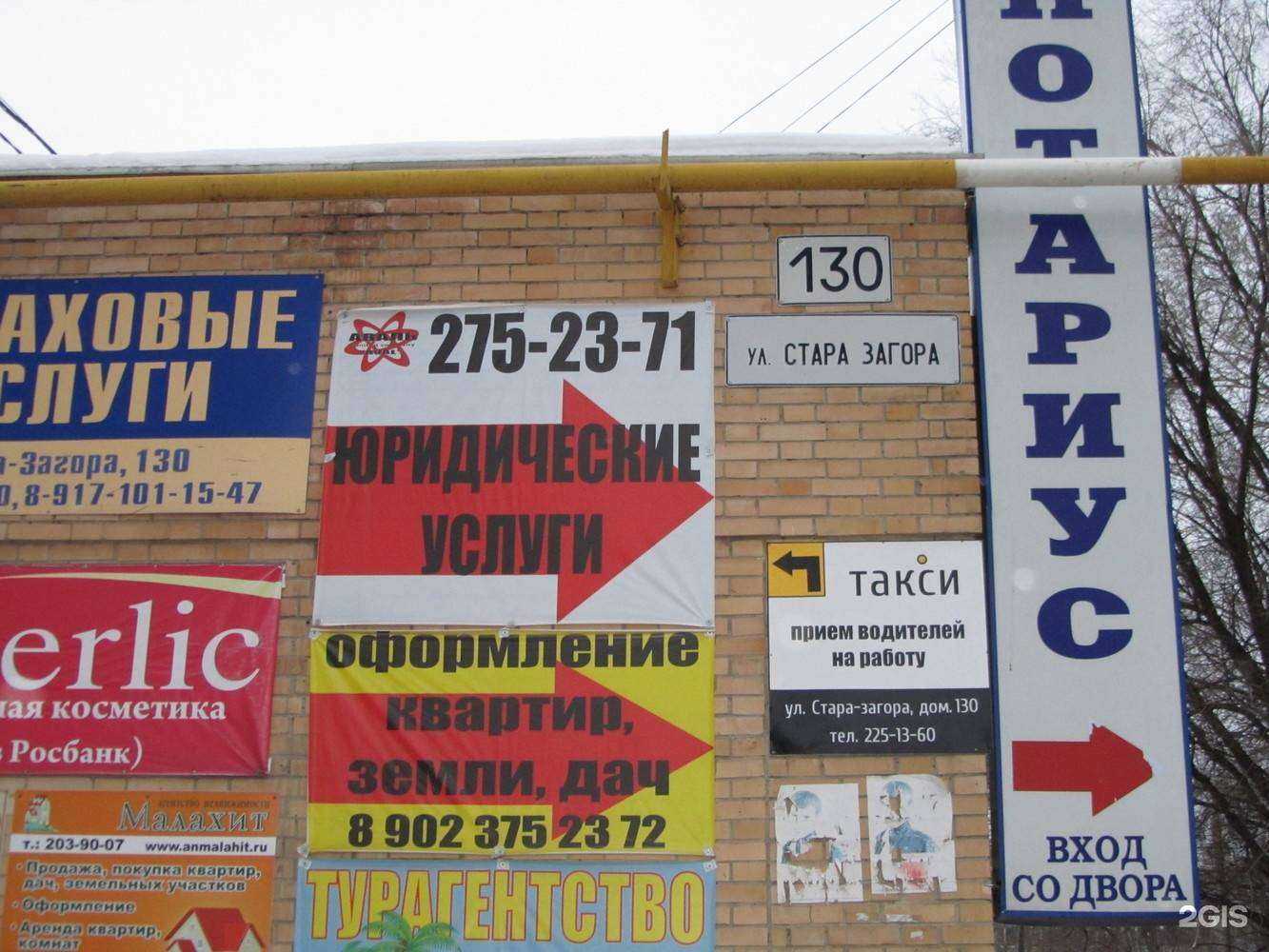 Отзывы на компанию Аваль Лтд в Самаре c фото