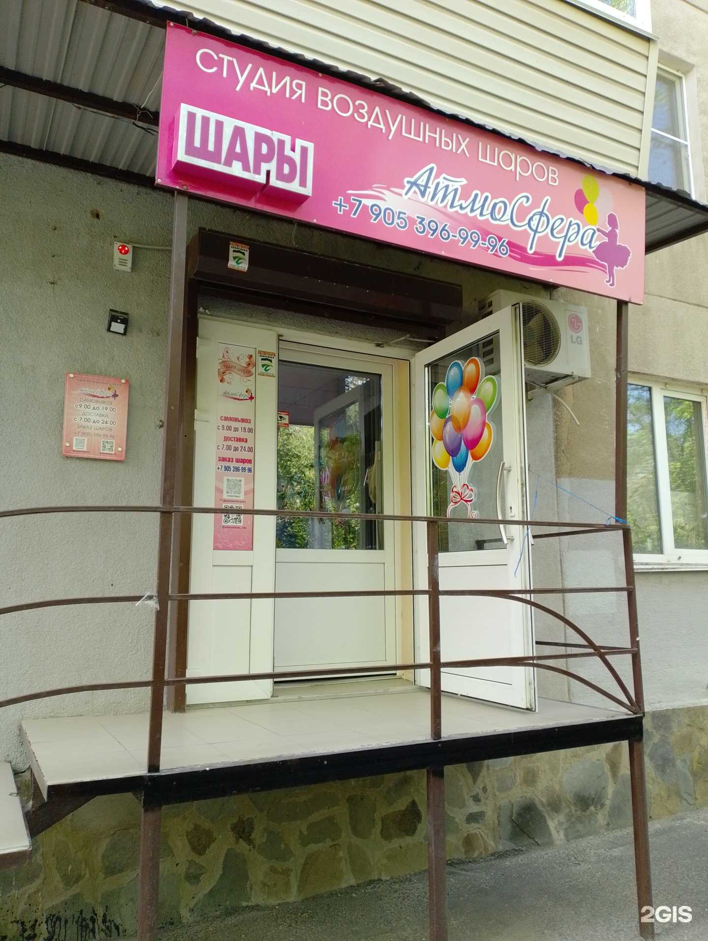 Отзывы на компанию АтмоСфера в г. Волжский c фото