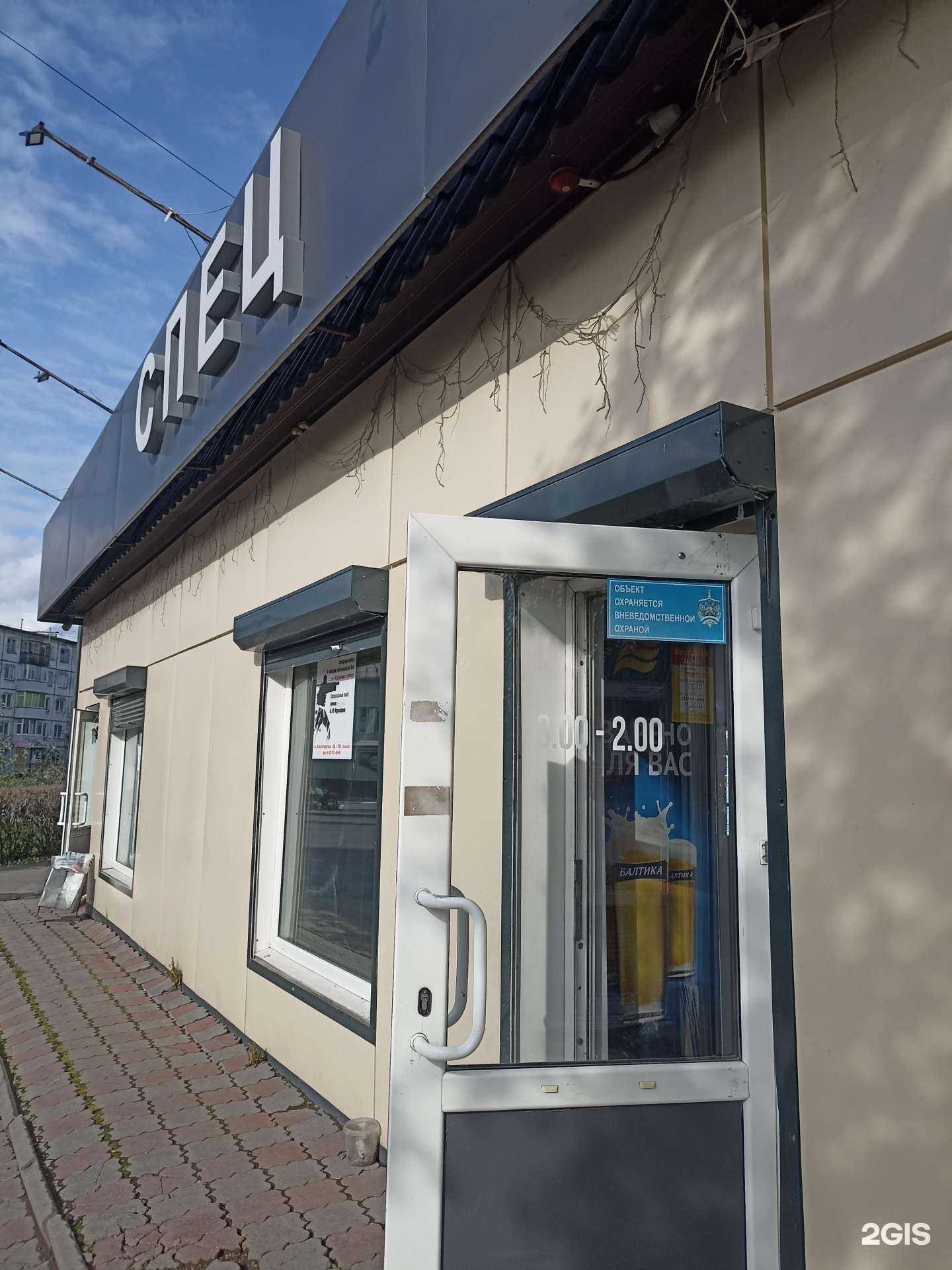 Отзывы на компанию Спец в г. Ачинск c фото