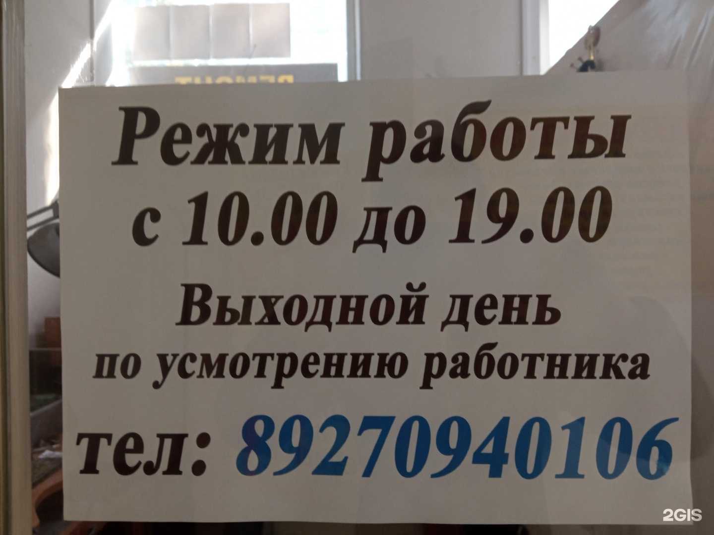 Отзывы на компанию Мастерская в г. Пенза c фото