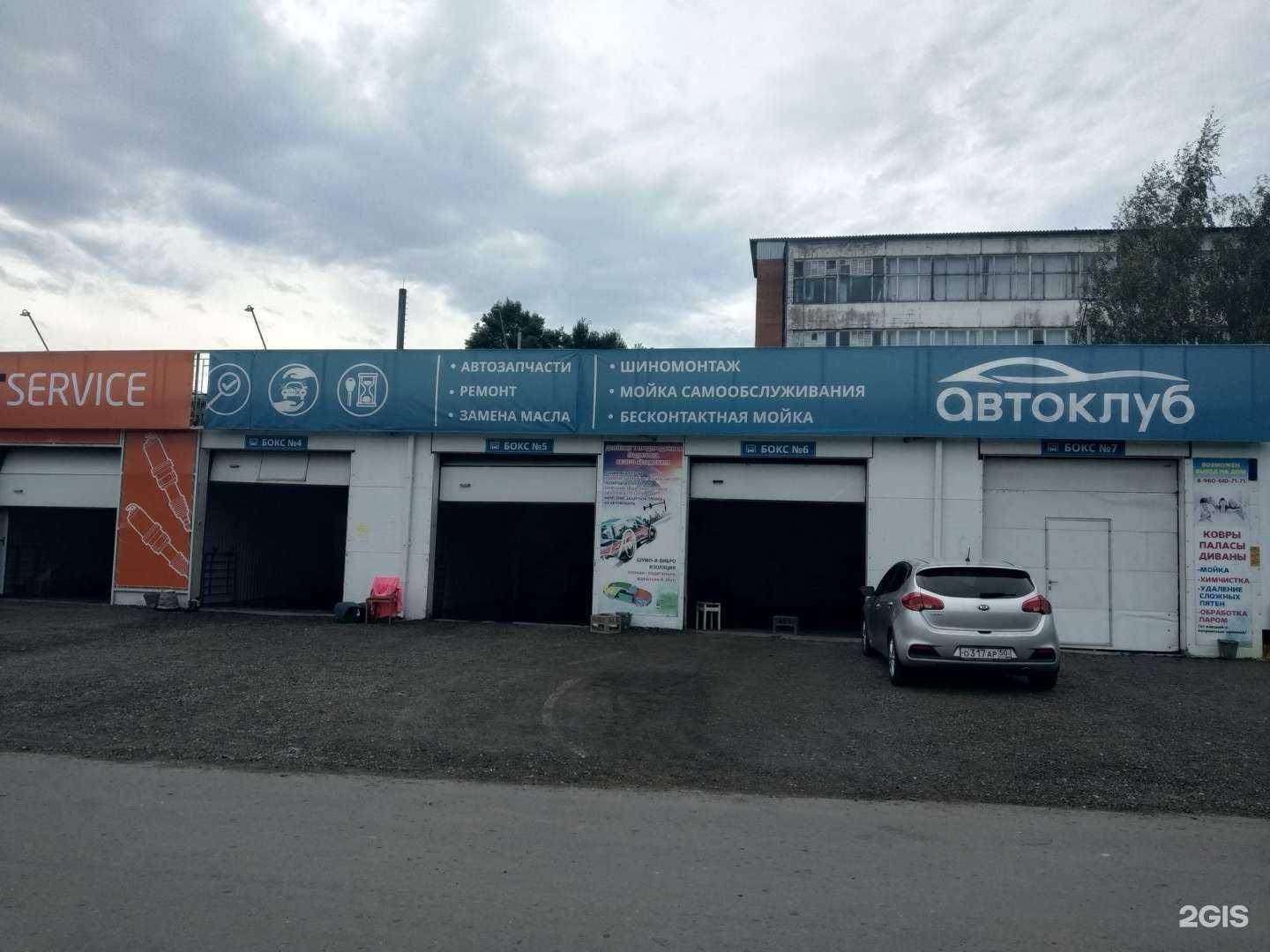 Отзывы на компанию Автоклуб71 в Узловой c фото