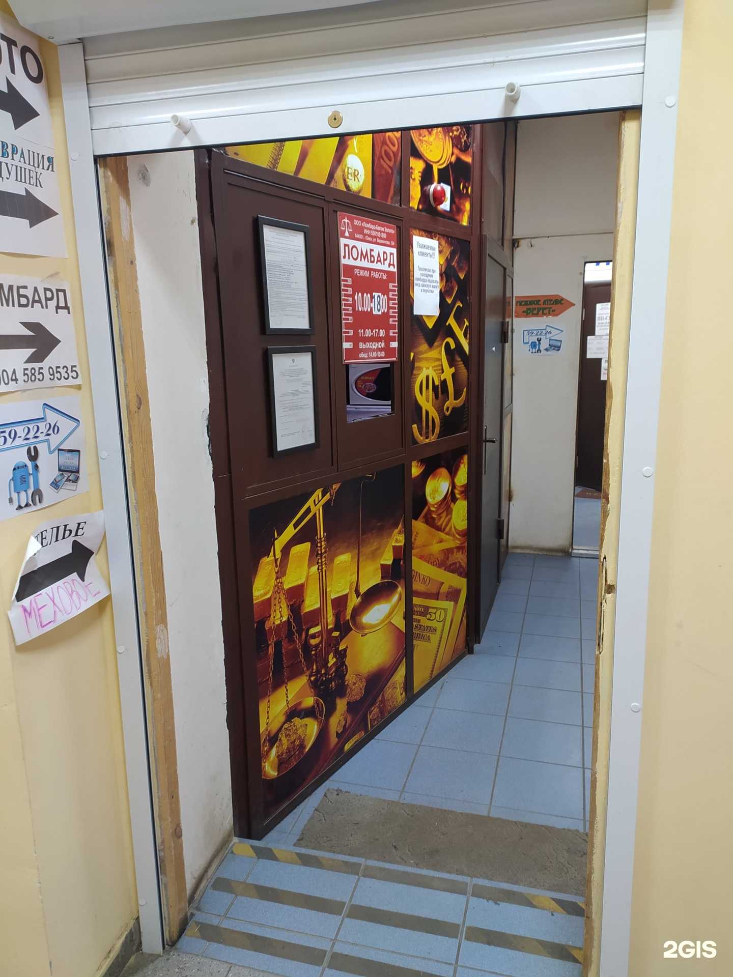 Отзывы на компанию Ломбард Белое Золото в г. Омск c фото