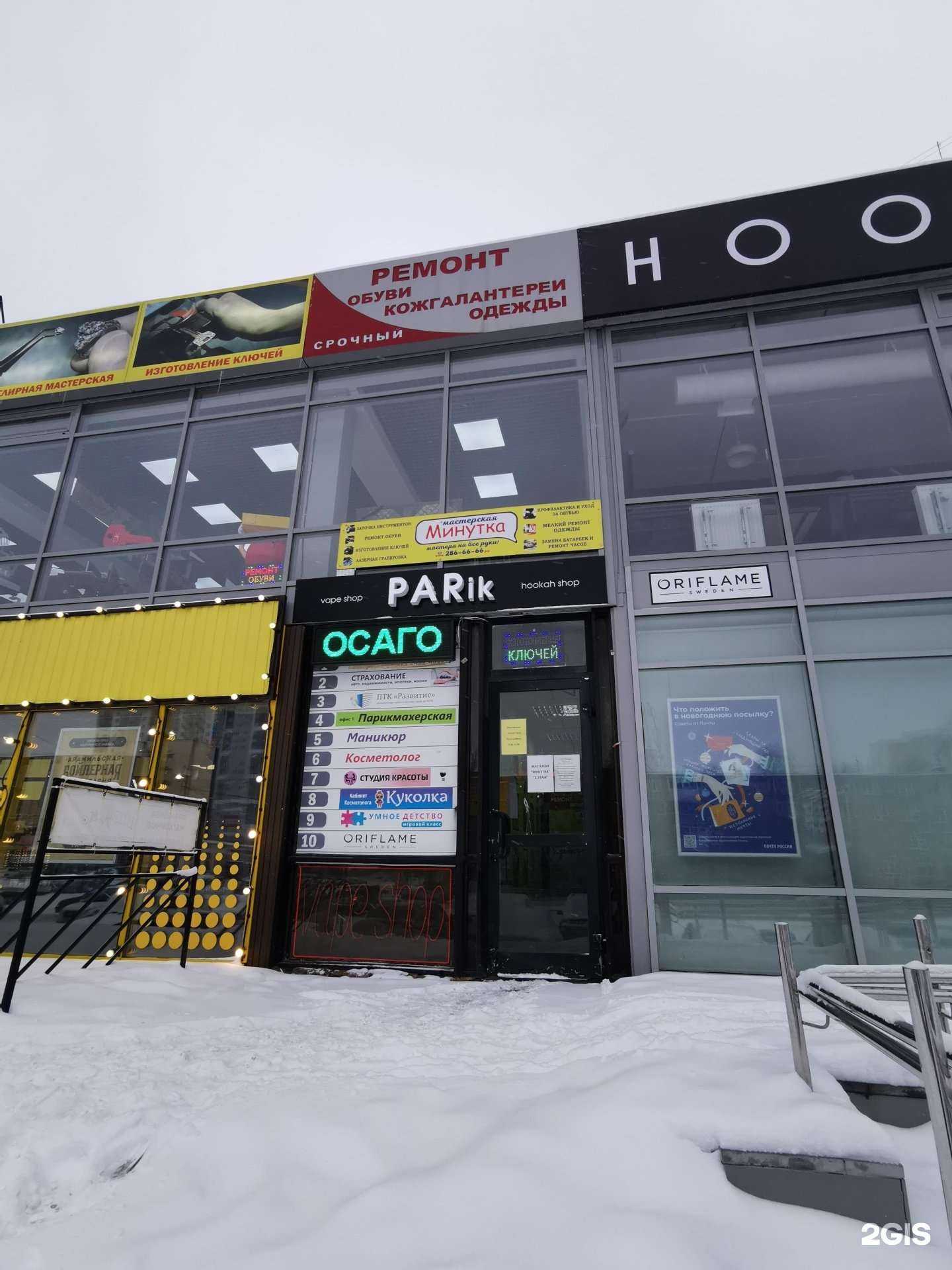 Отзывы на компанию Parik в г. Екатеринбург c фото