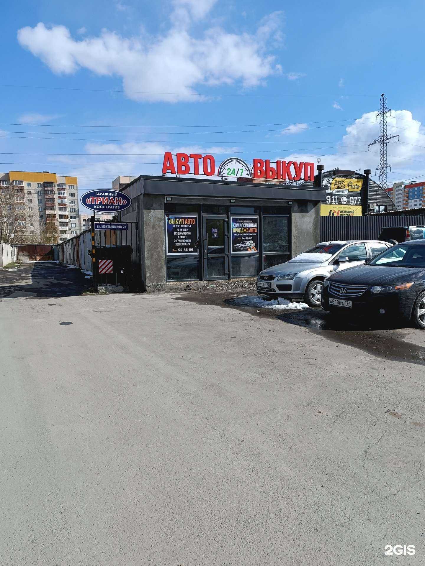 Отзывы на компанию Компания по выкупу автомобилей в Тюмени c фото