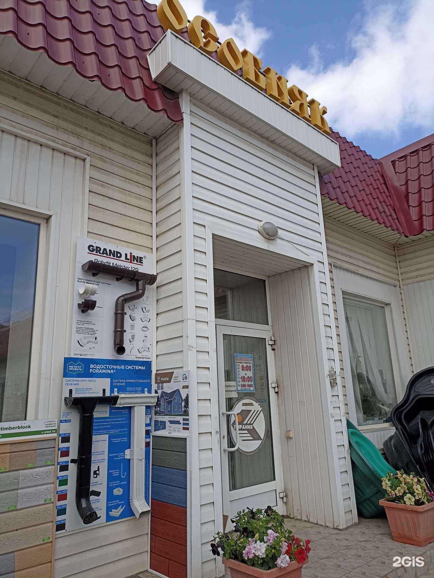 Отзывы на компанию Особняк в Троицке c фото - фотография 2 из 2