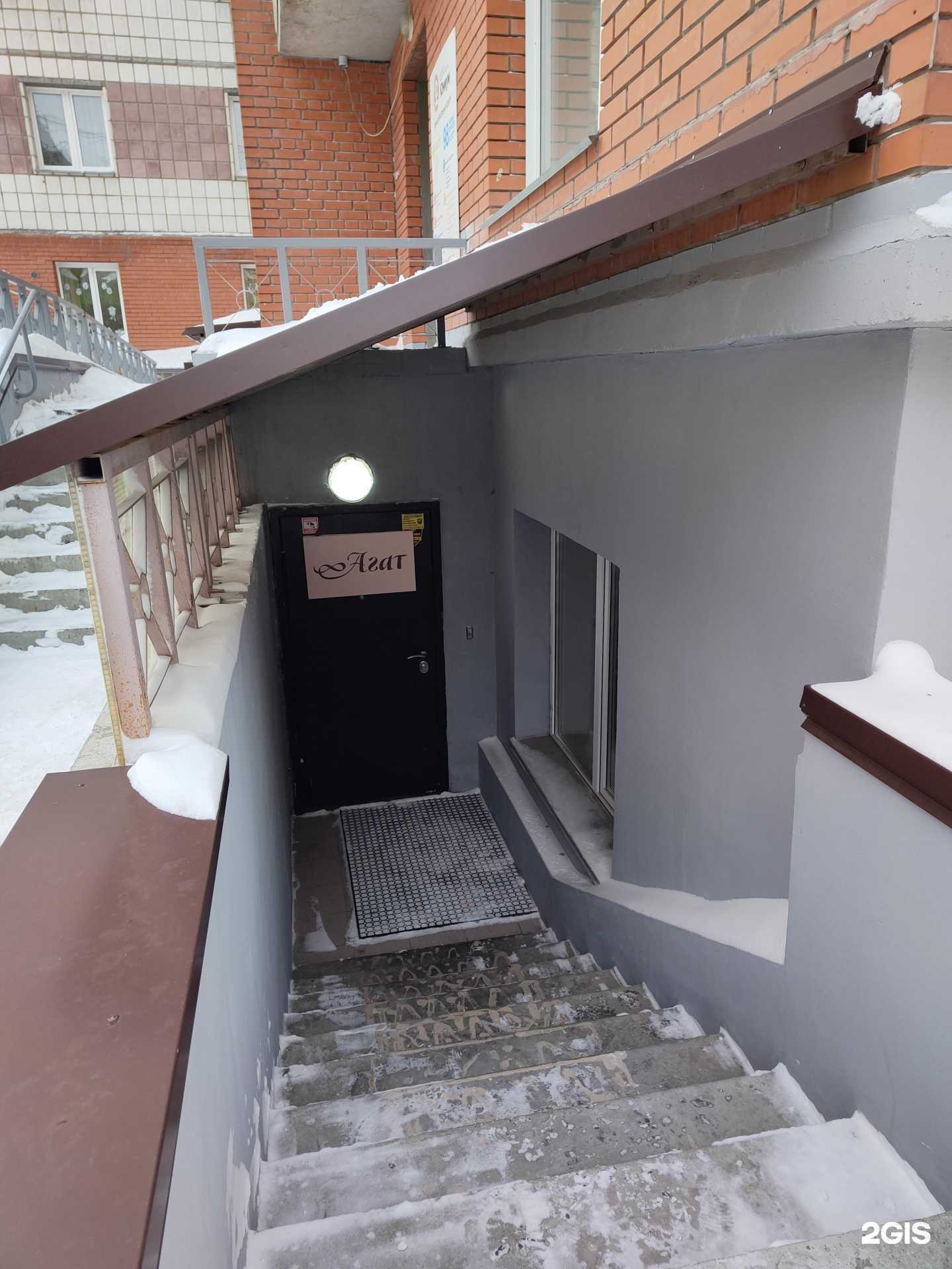 Отзывы на компанию Агат в Новосибирске c фото