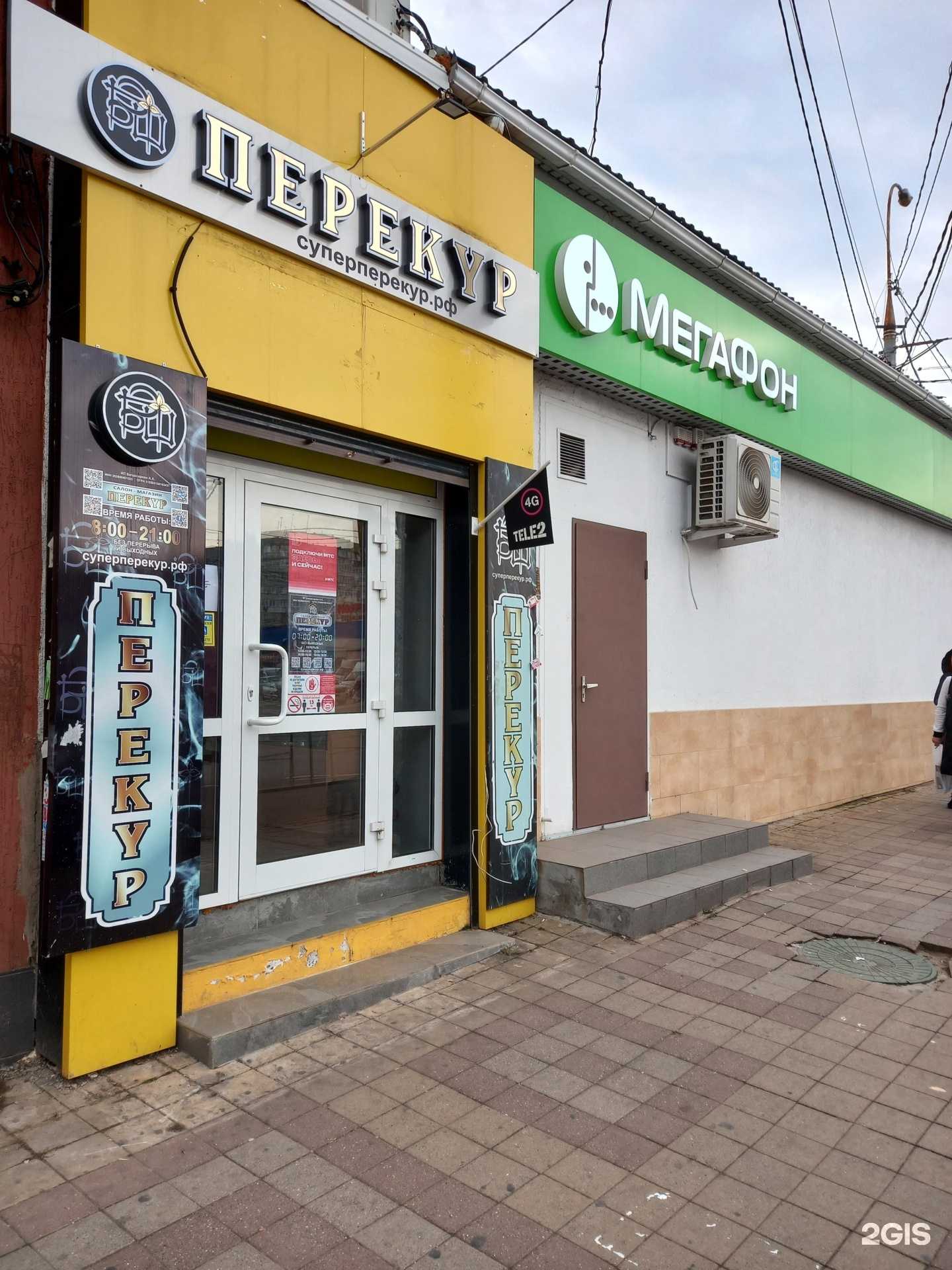 Отзывы на компанию Экона в Краснодаре c фото - фотография 2 из 2