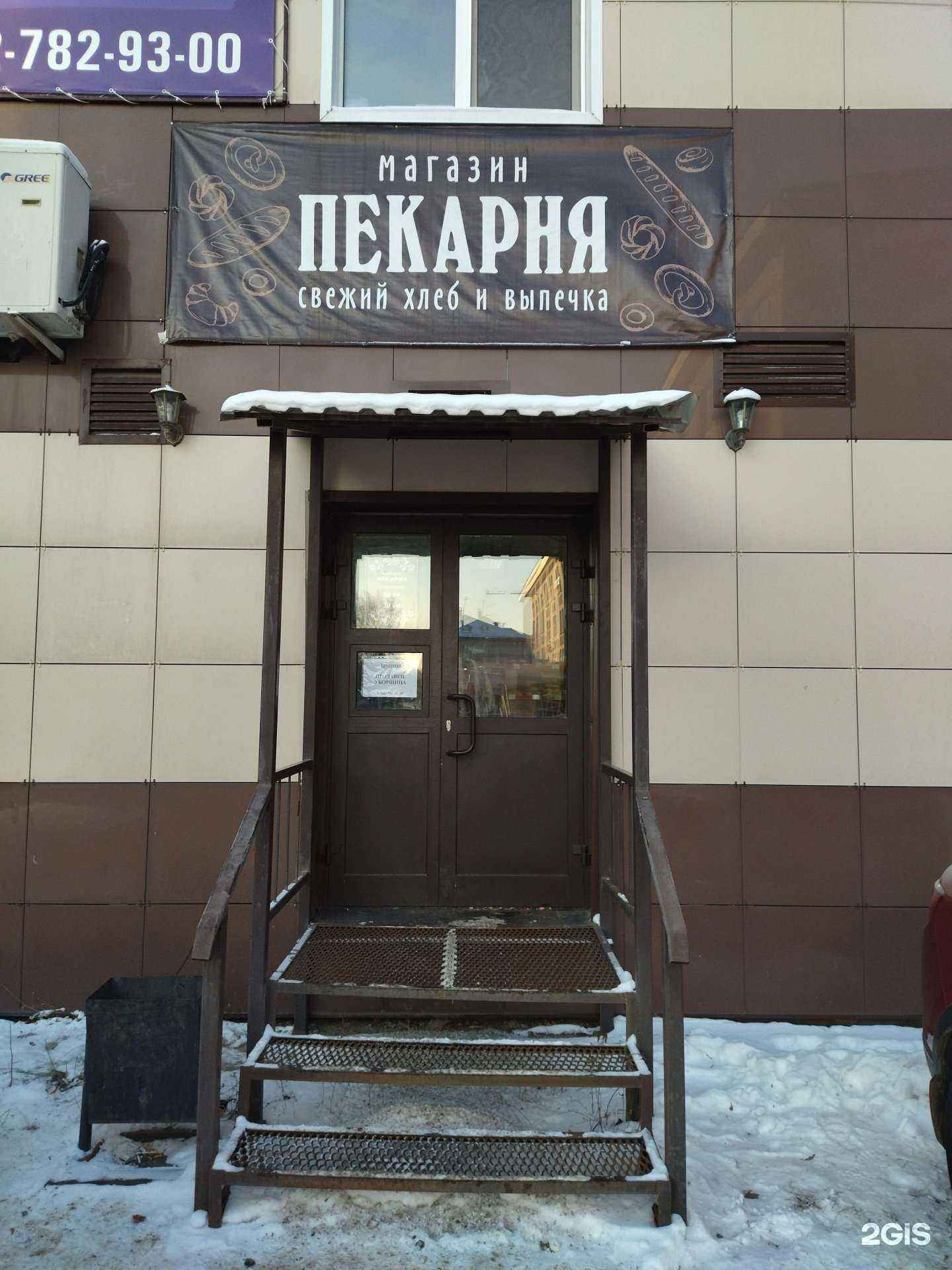 Отзывы на компанию Пекарня в Северске c фото