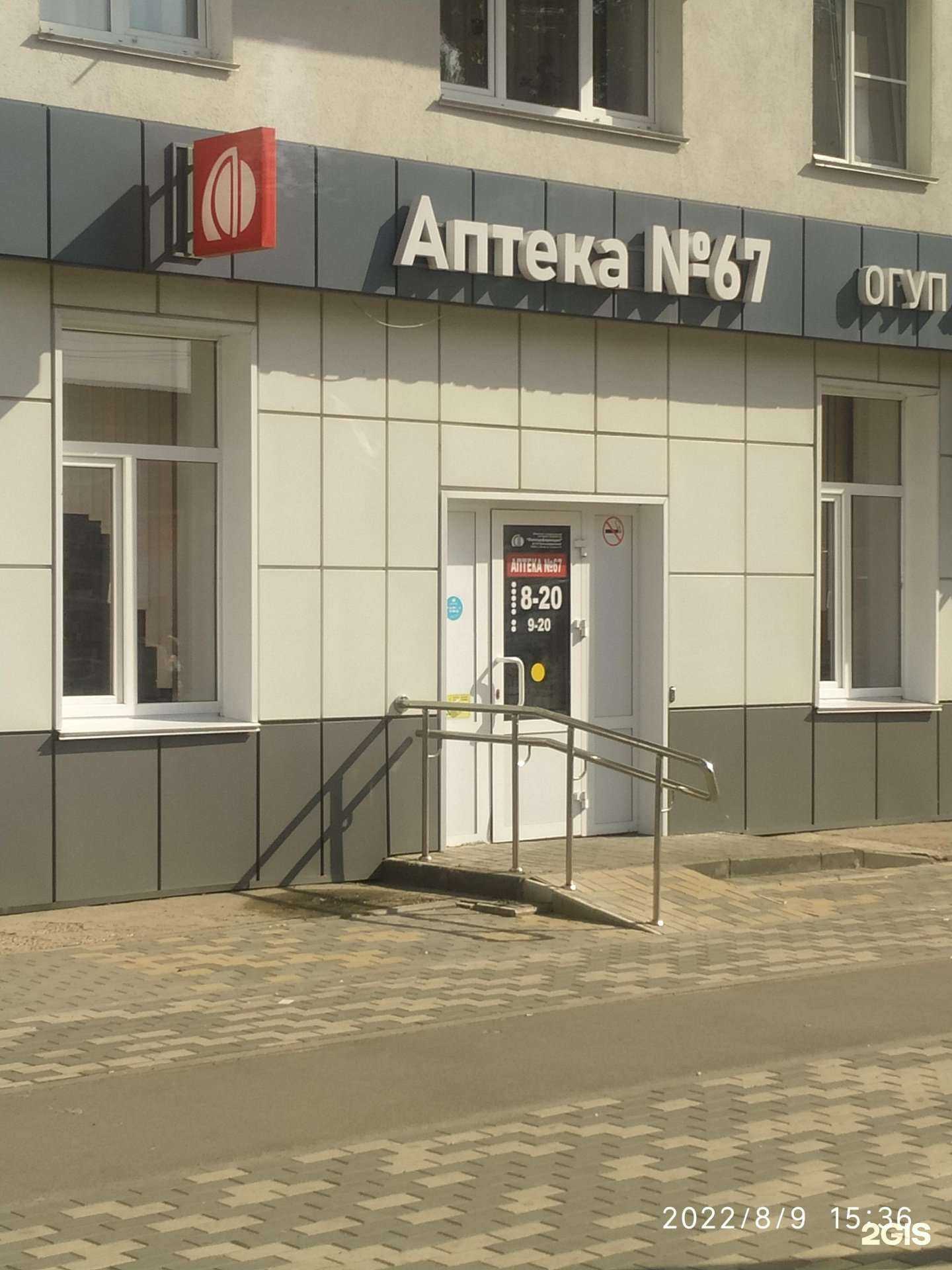 Отзывы на компанию Липецкфармация в Липецке c фото