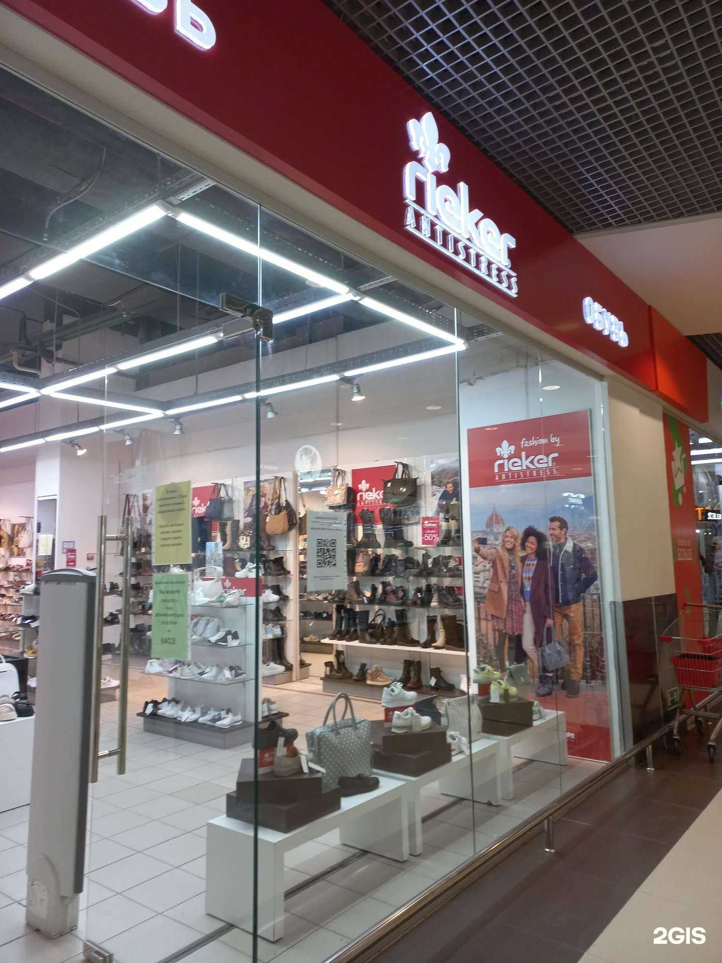 Отзывы на компанию Rieker в Нижневартовске c фото