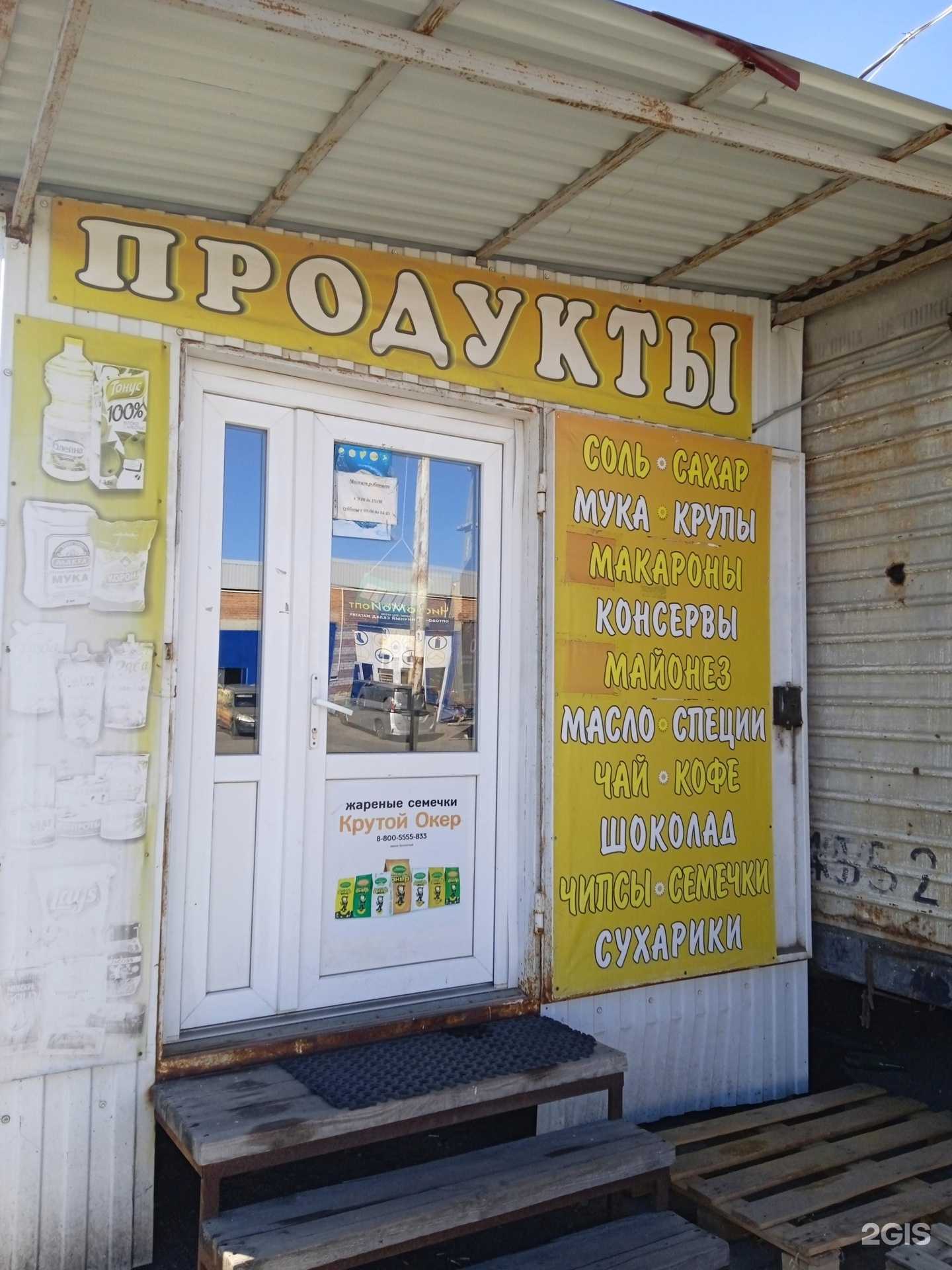 Отзывы на компанию Продуктовый магазин в г. Ставрополь c фото