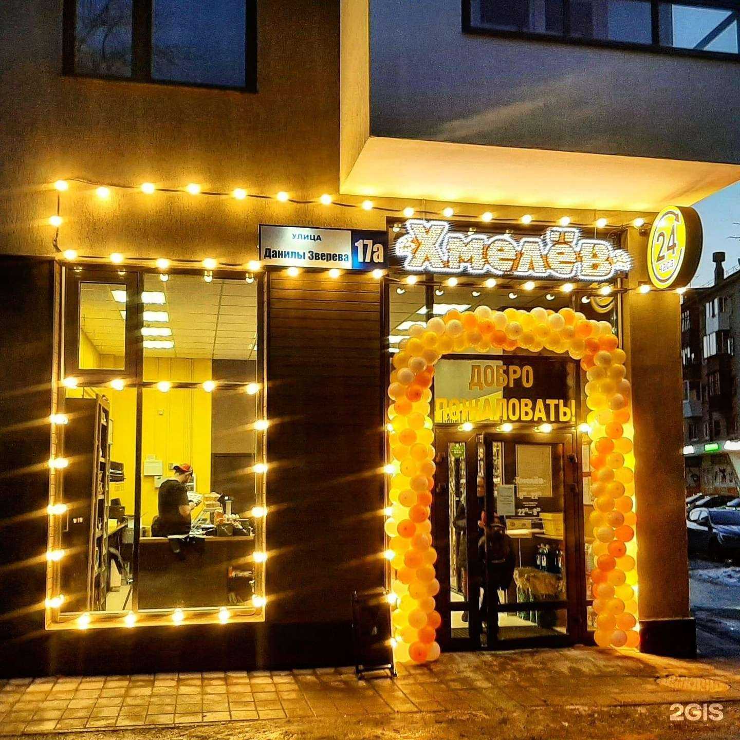 Отзывы на компанию Хмелев в Екатеринбурге c фото