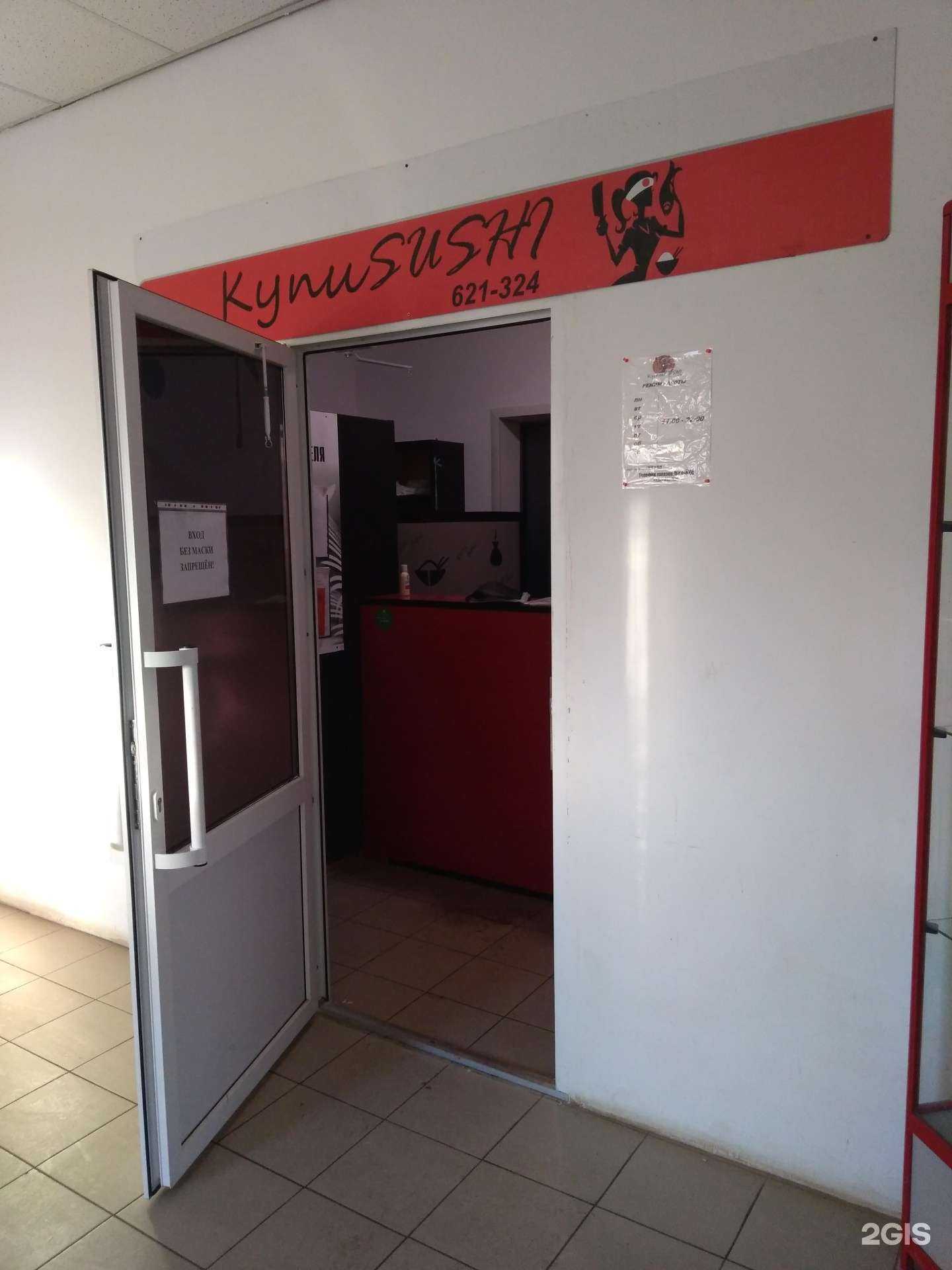 Отзывы на компанию Купиsushi в Тольятти c фото