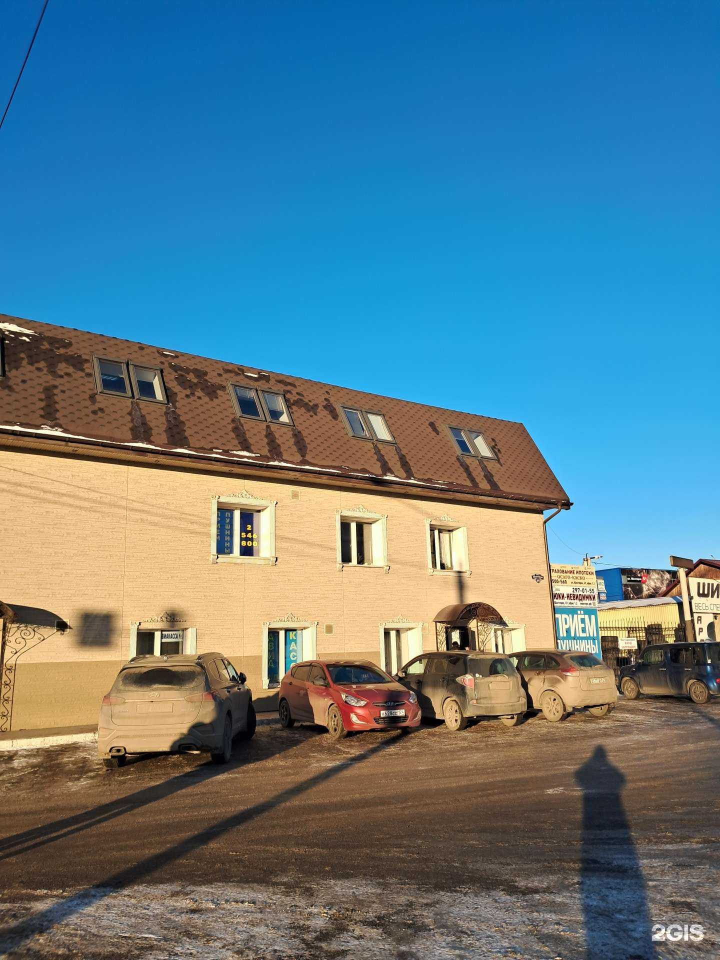 Отзывы на компанию Бухгалтерия в г. Красноярск c фото