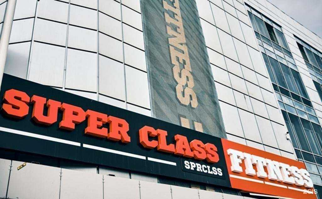 Отзывы на компанию Super Class в Магнитогорске c фото