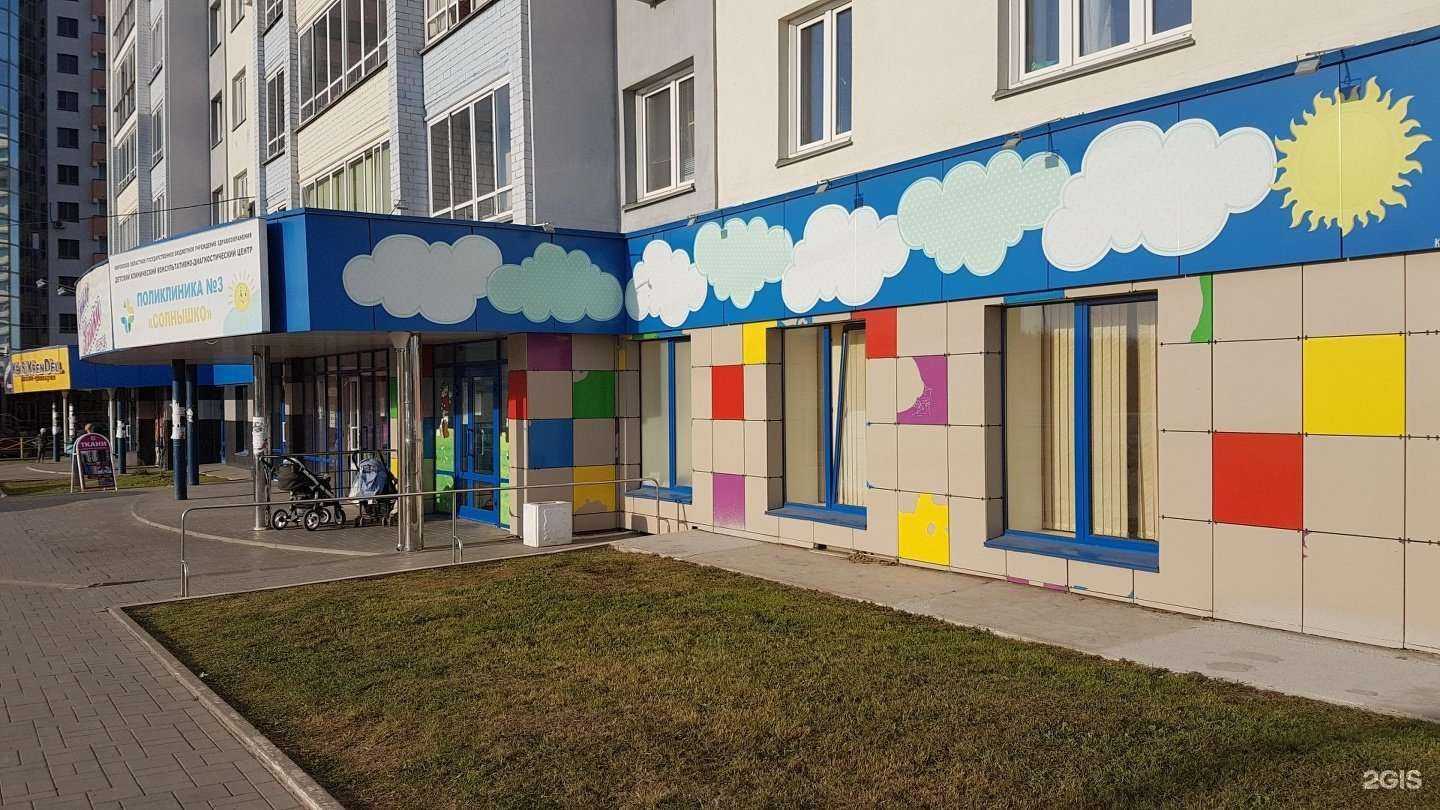 Отзывы на компанию Детская поликлиника №3 в Кирове c фото - фотография 2 из 3