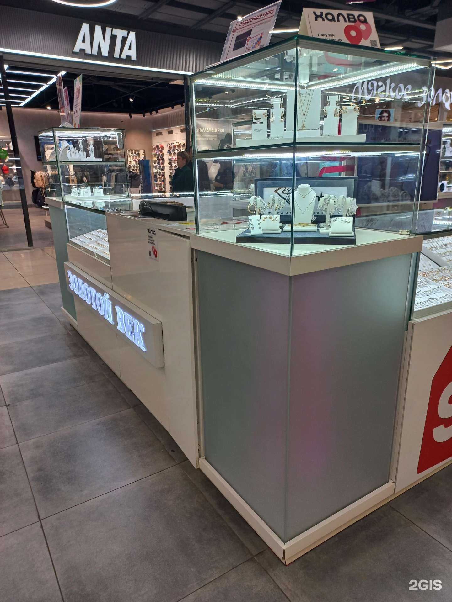 Отзывы на компанию Золотой век в Иркутске c фото