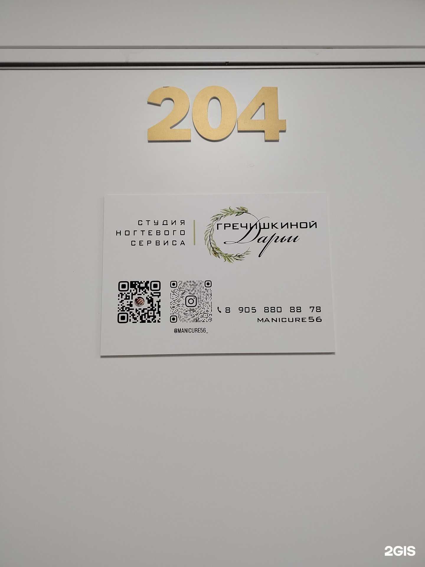 Отзывы на компанию Студия ногтевого сервиса в г. Оренбург c фото