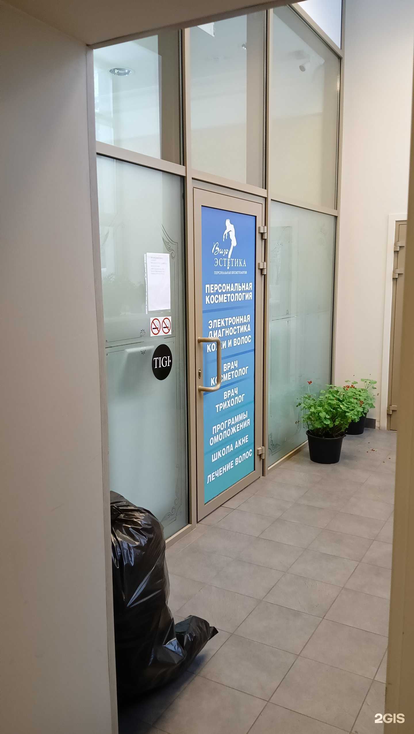 Отзывы на компанию Визо Эстетика в Омске c фото