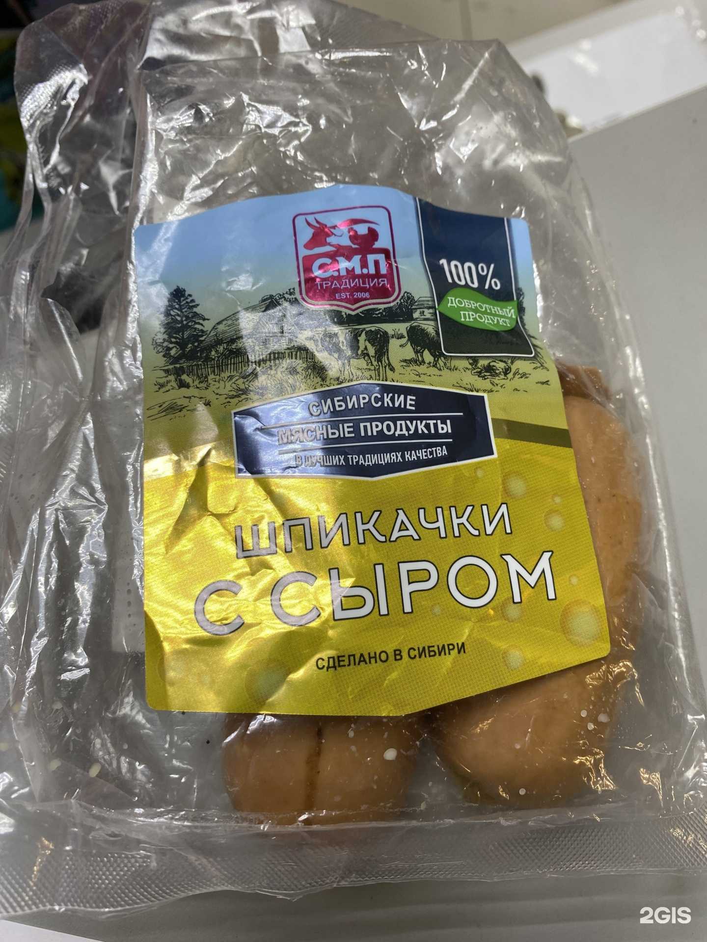 Отзывы на компанию Сибирские мясные продукты в Новосибирске c фото