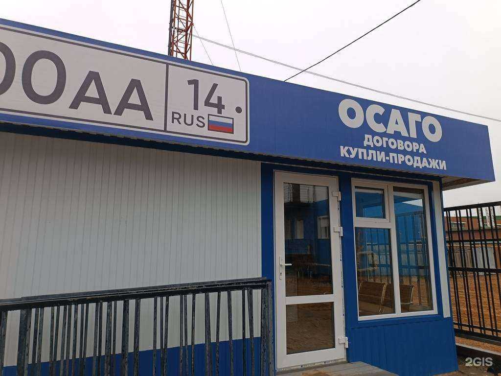 Отзывы на компанию Центр автоуслуг в Якутске c фото