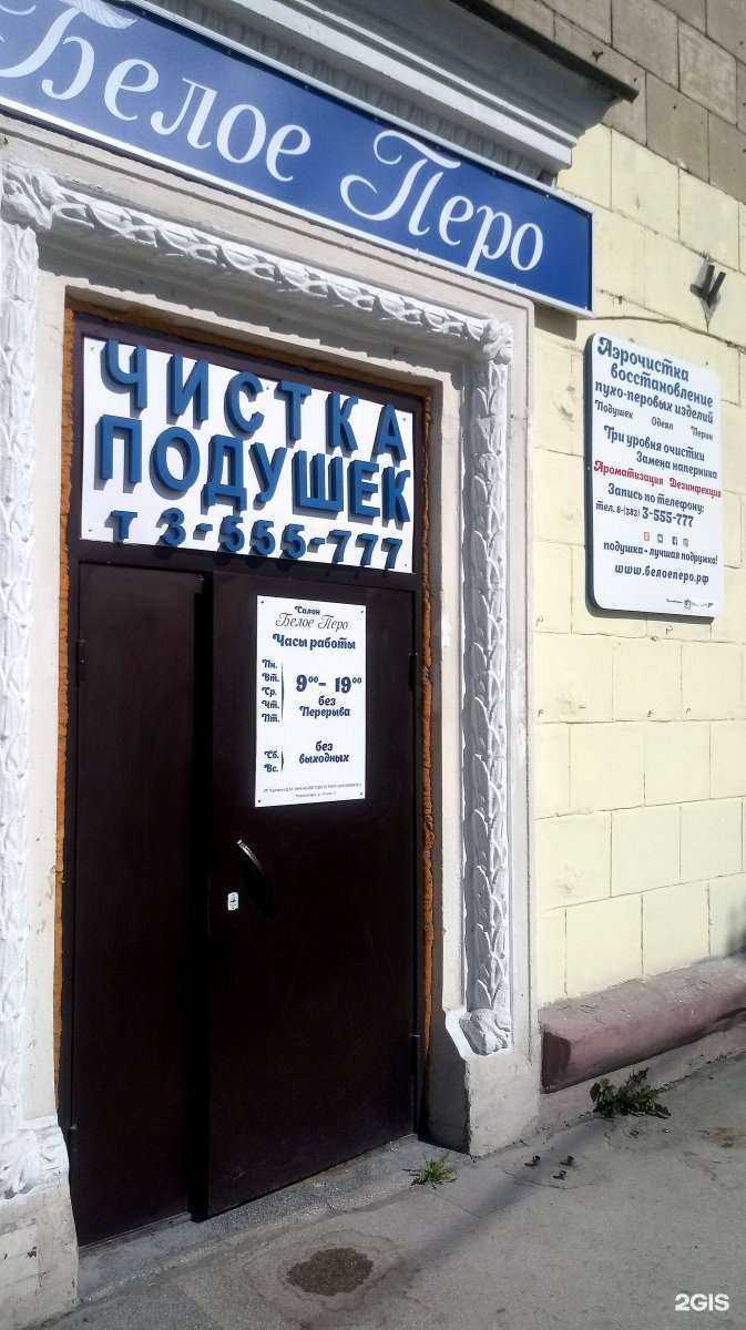 Отзывы на компанию БЕЛОЕ ПЕРО в г. Новосибирск c фото