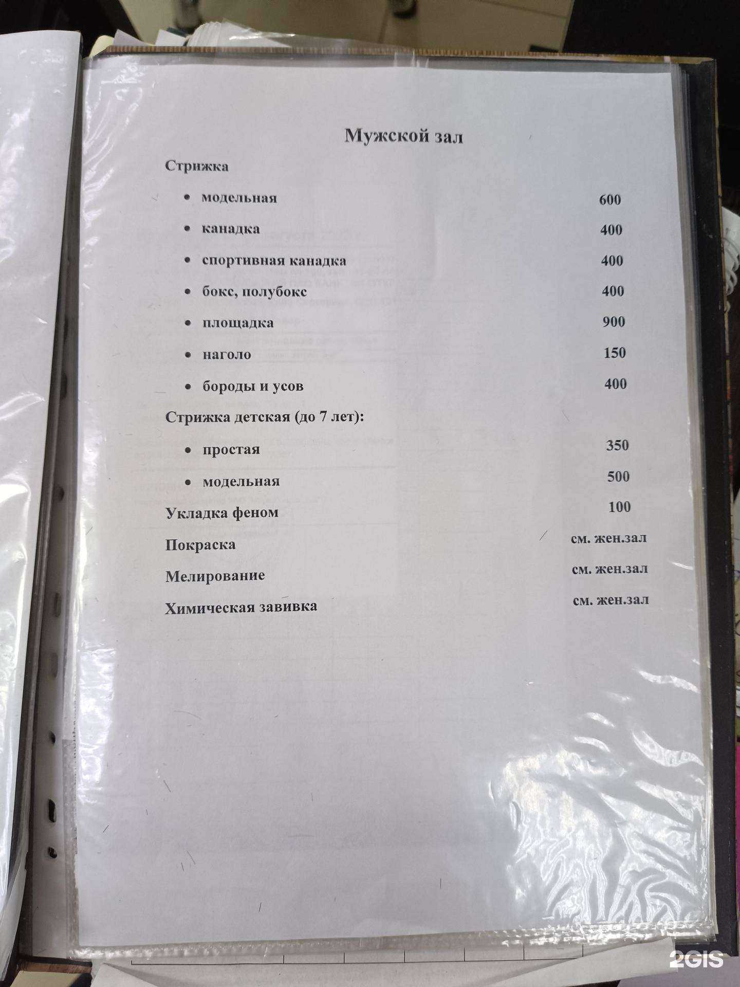 Отзывы на компанию Парадиз в Йошкар-Оле c фото